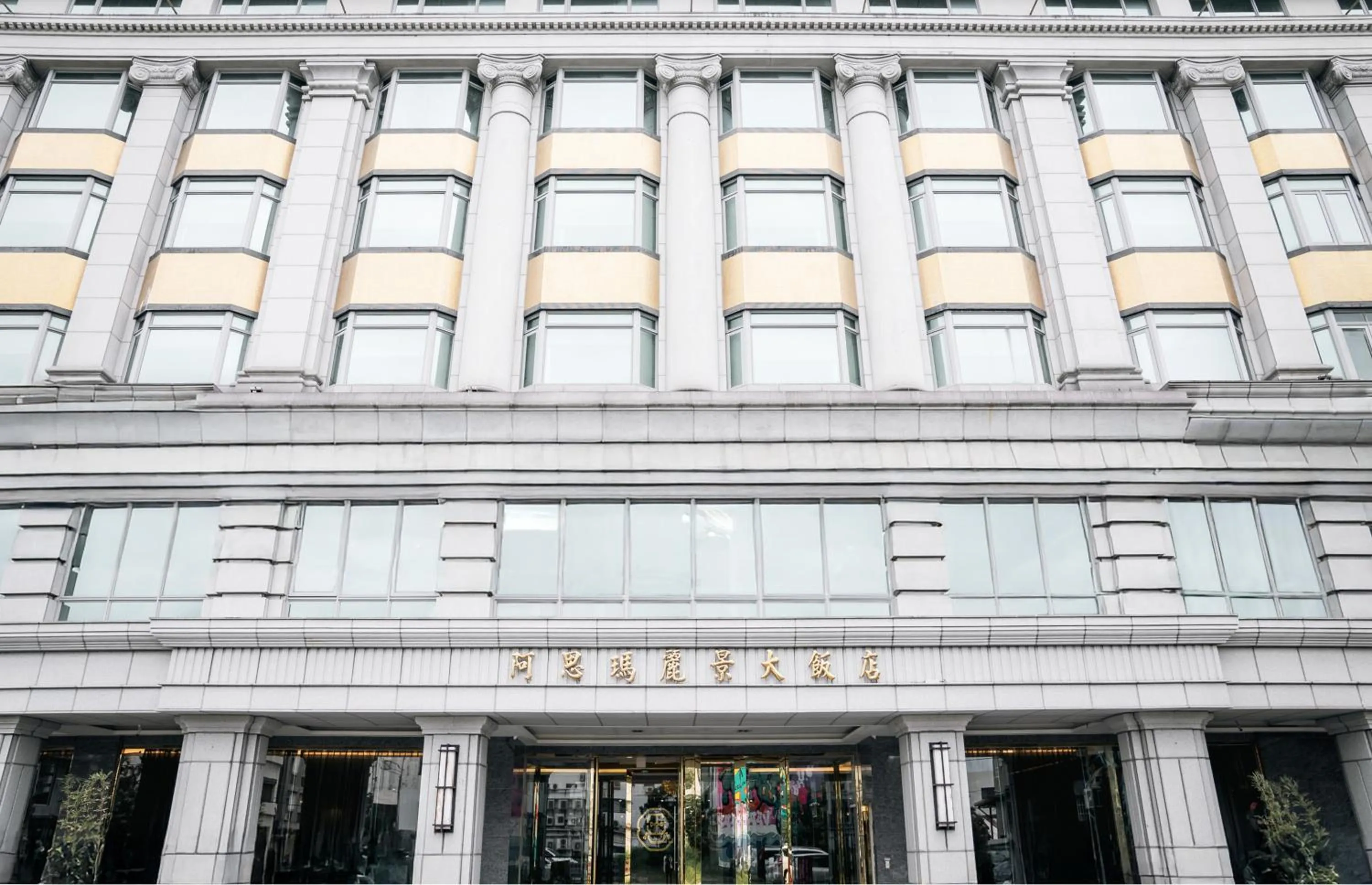 Facade/entrance in Arsma Hotel