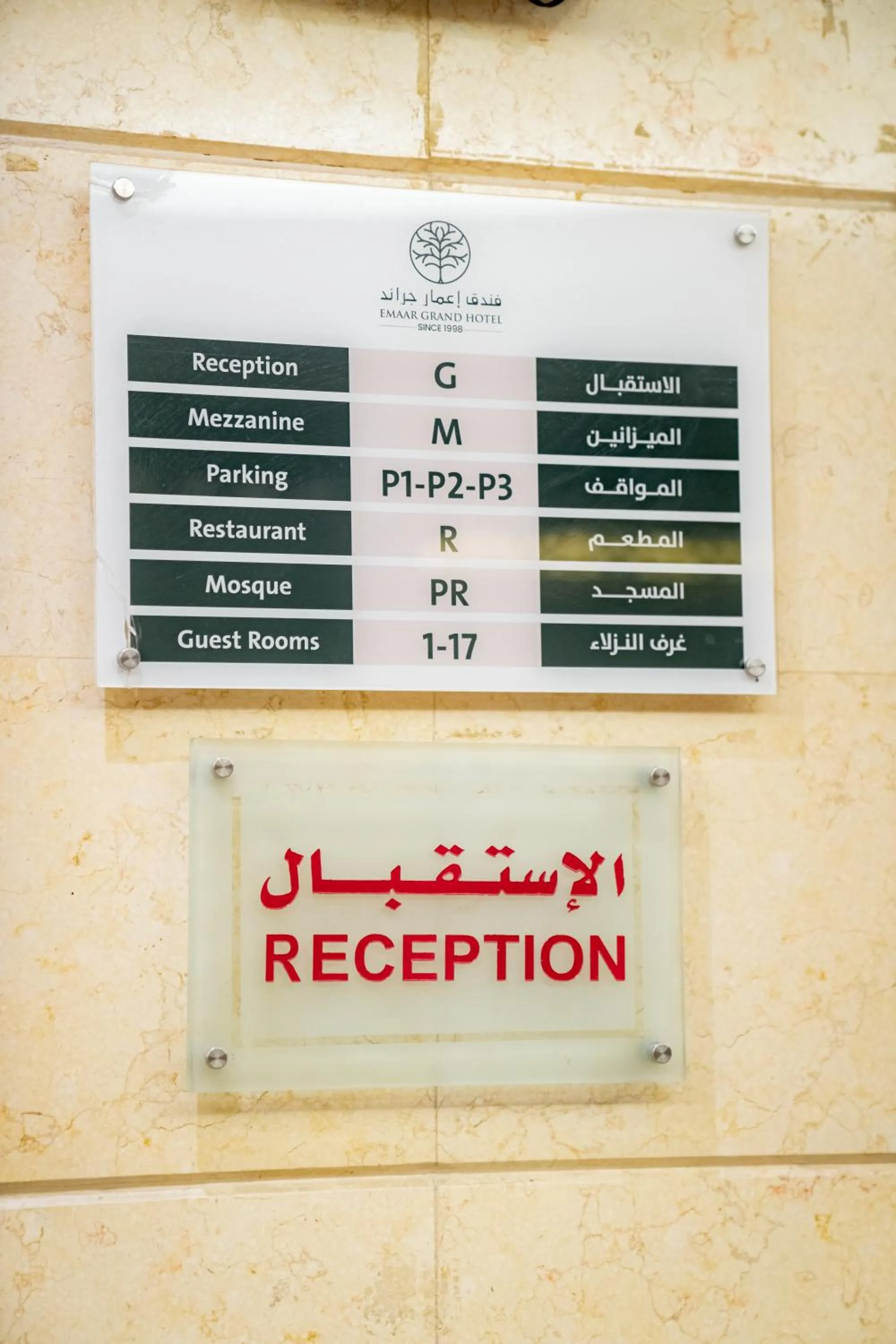 Property logo or sign in Emaar Grand Hotel