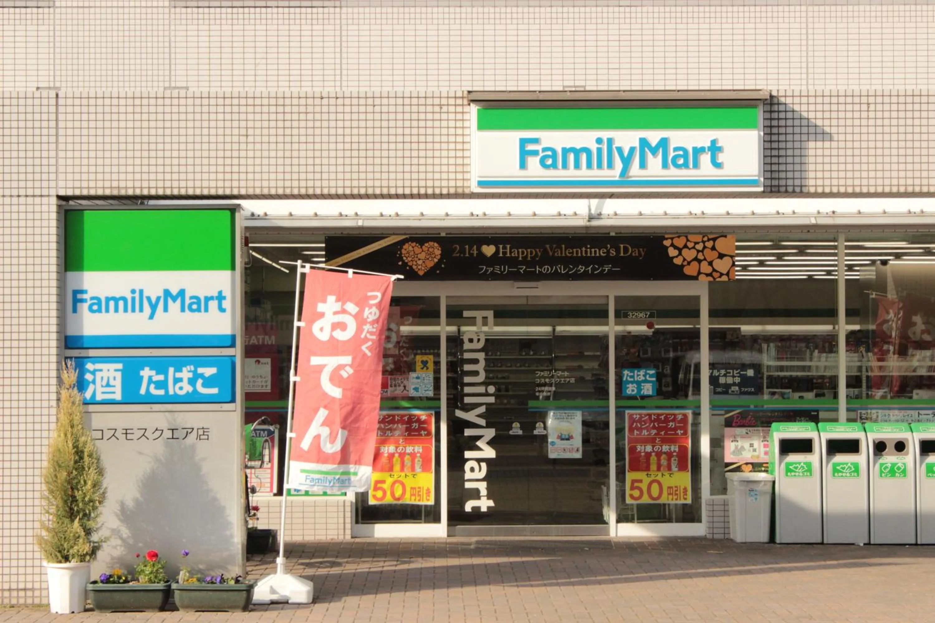 Area and facilities in HOTEL FUKURACIA OSAKA-BAY