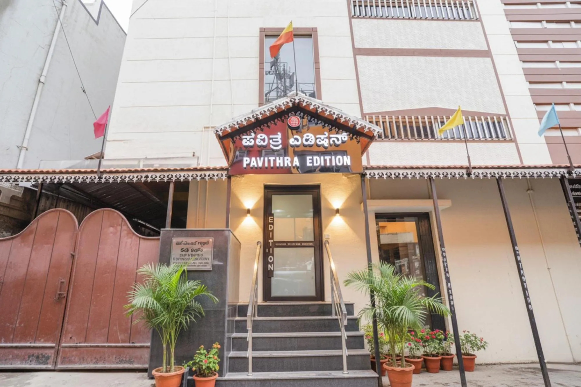 Facade/entrance in FabHotel Pavithraa Edition - Nr Yeshwantpur Circle