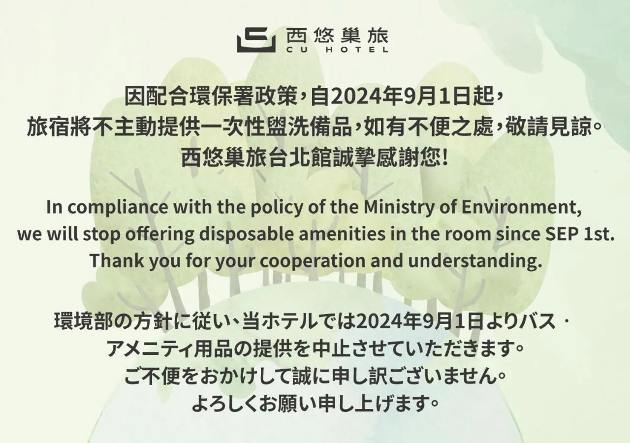 Area and facilities in CU Hotel Taipei