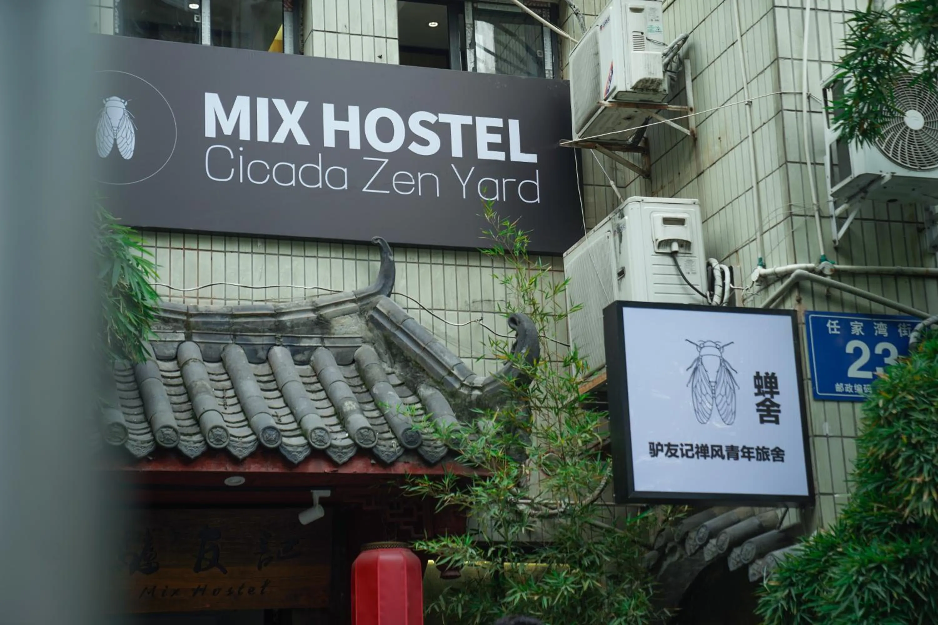 Logo/Certificate/Sign in POSHPACKER - Chengdu Mix Hostel - Cicada Zen Yard