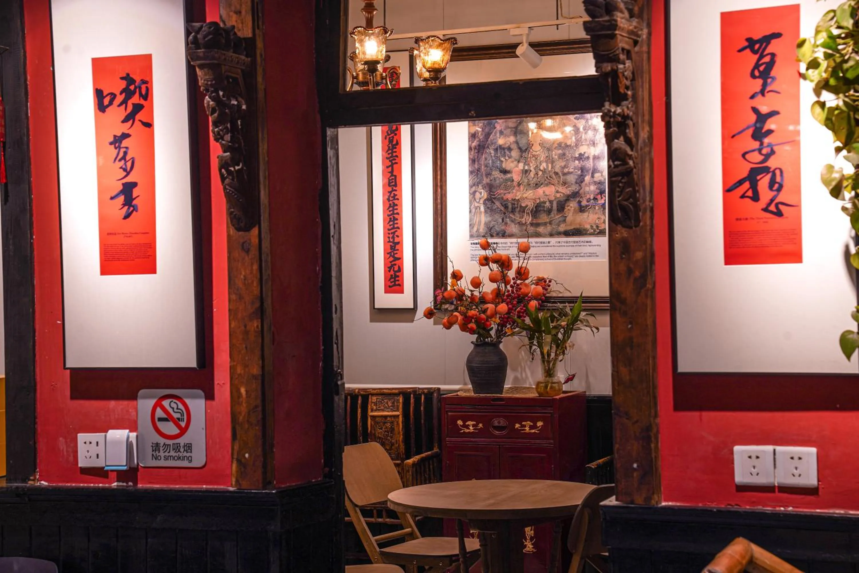 Decorative detail in POSHPACKER - Chengdu Mix Hostel - Cicada Zen Yard