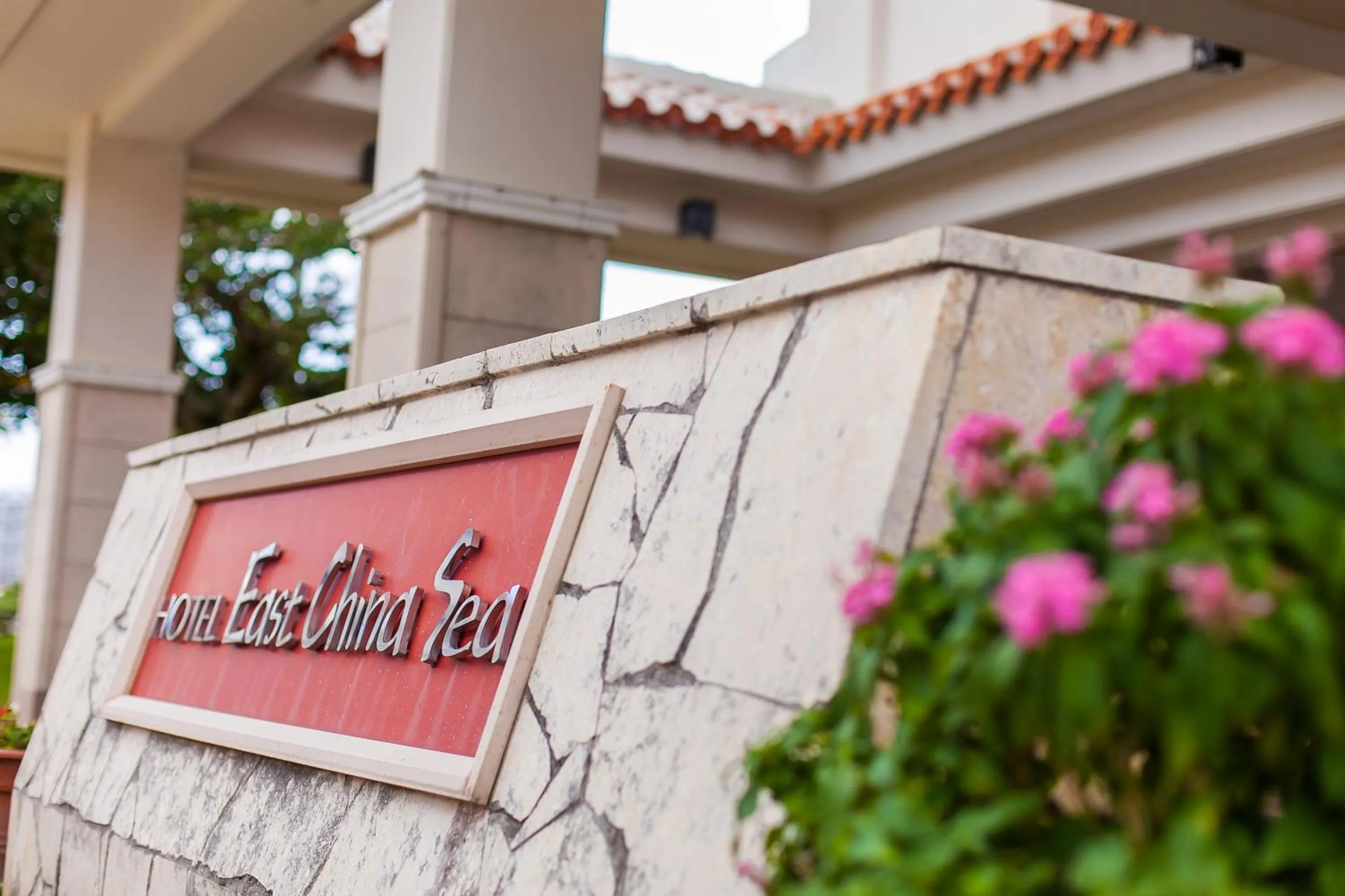 Facade/entrance in Hotel East China Sea