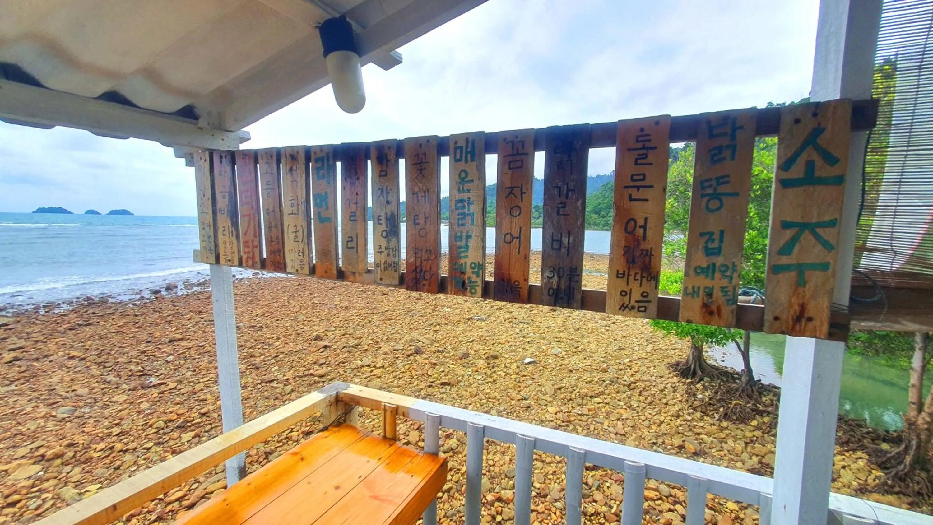 Restaurant/places to eat in Kohchang 7 seaview bungalow