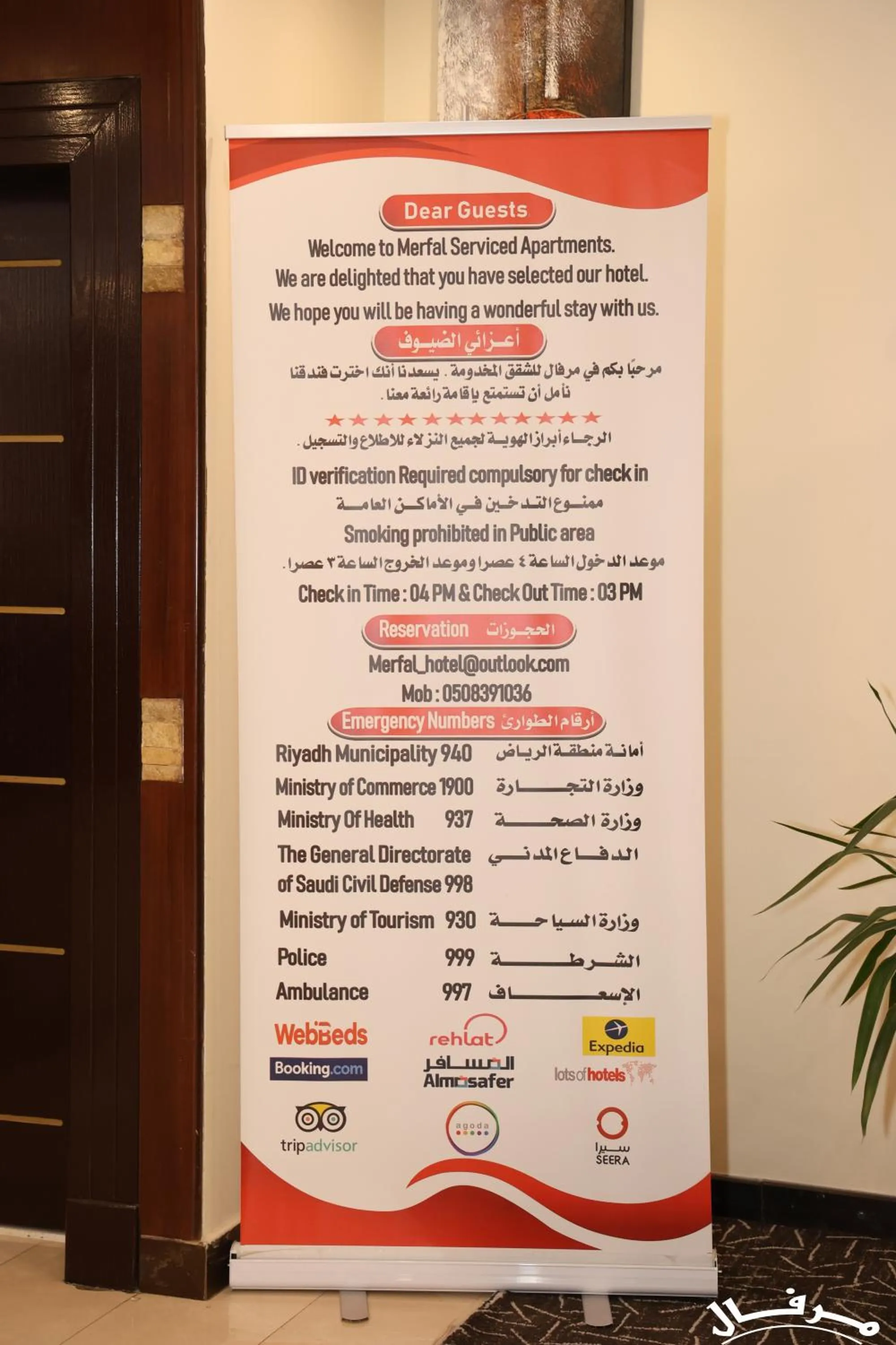 Logo/Certificate/Sign in Merfal Hotel Apartments Al Taawan