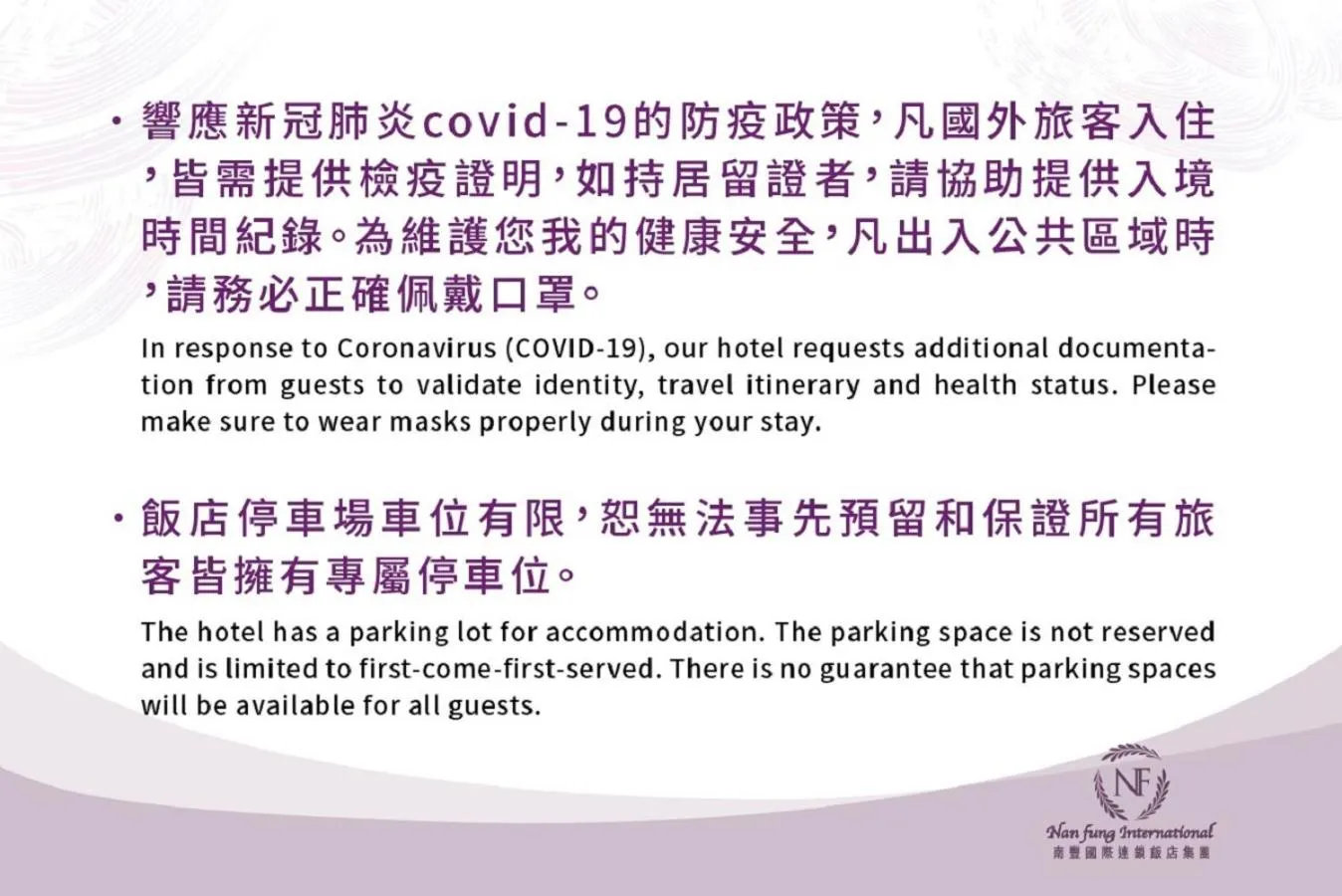 Text overlay in Beitou Hot Spring Resort