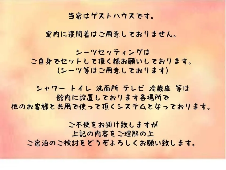 Hakodateyama Guest House