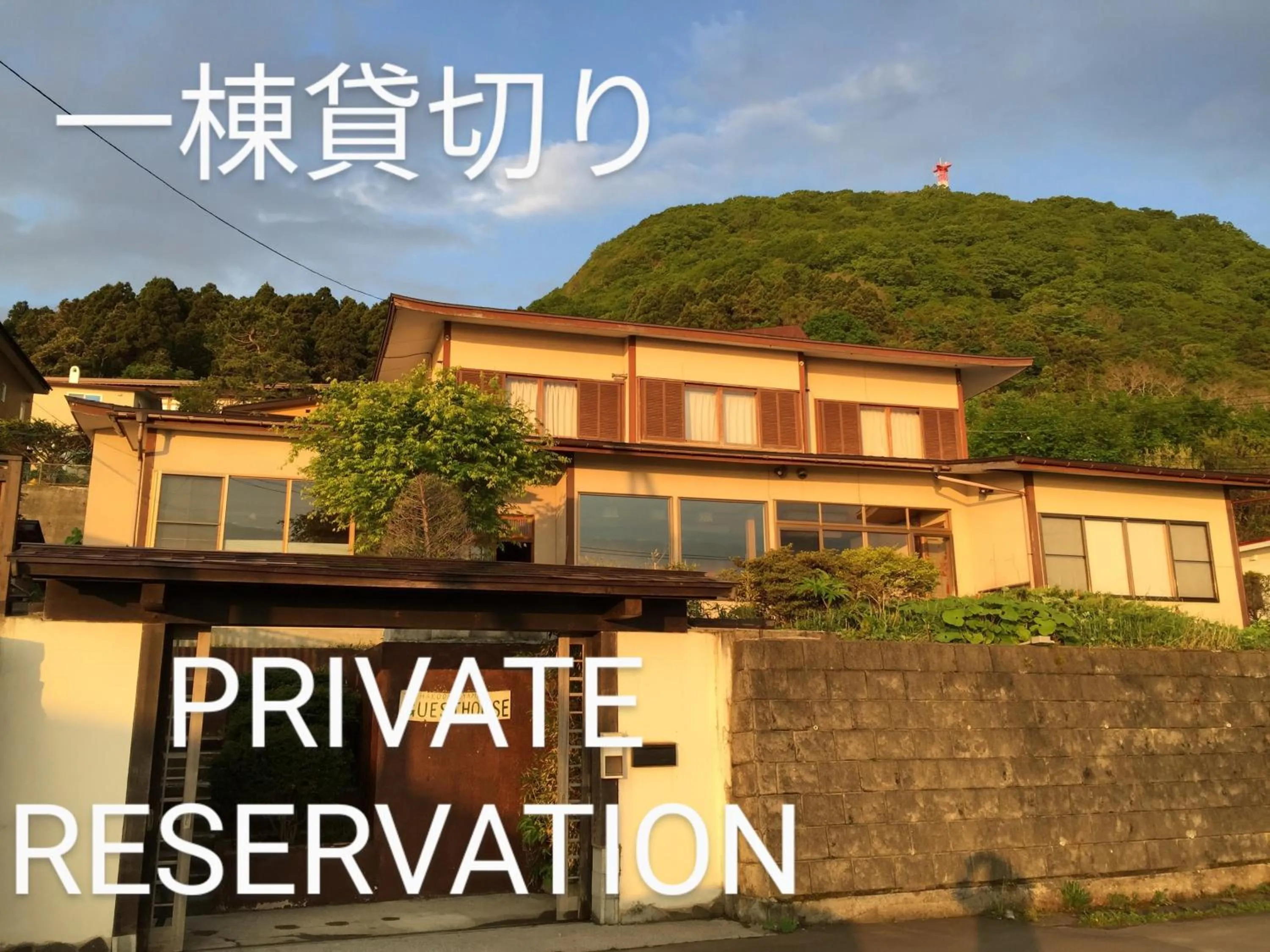 Property building in Hakodateyama Guest House