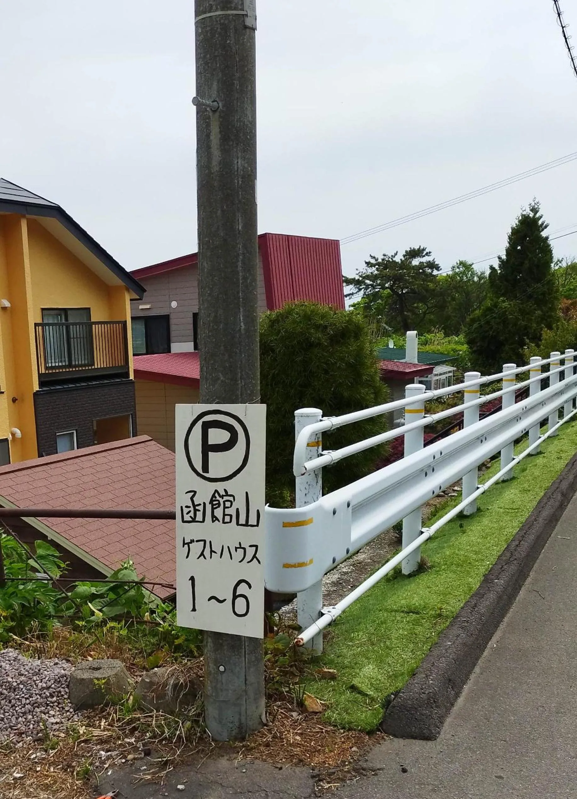 Hakodateyama Guest House