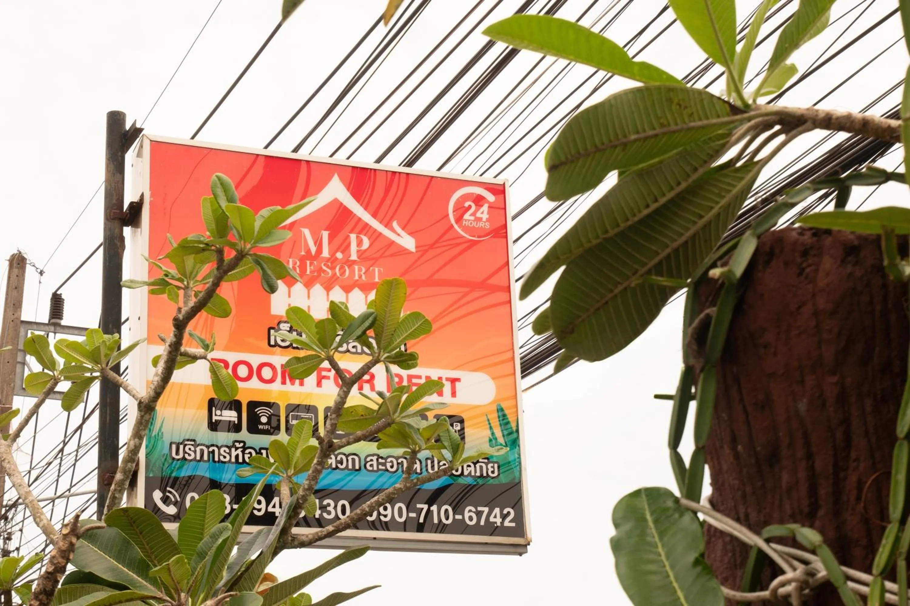Property logo or sign in M.P Resort