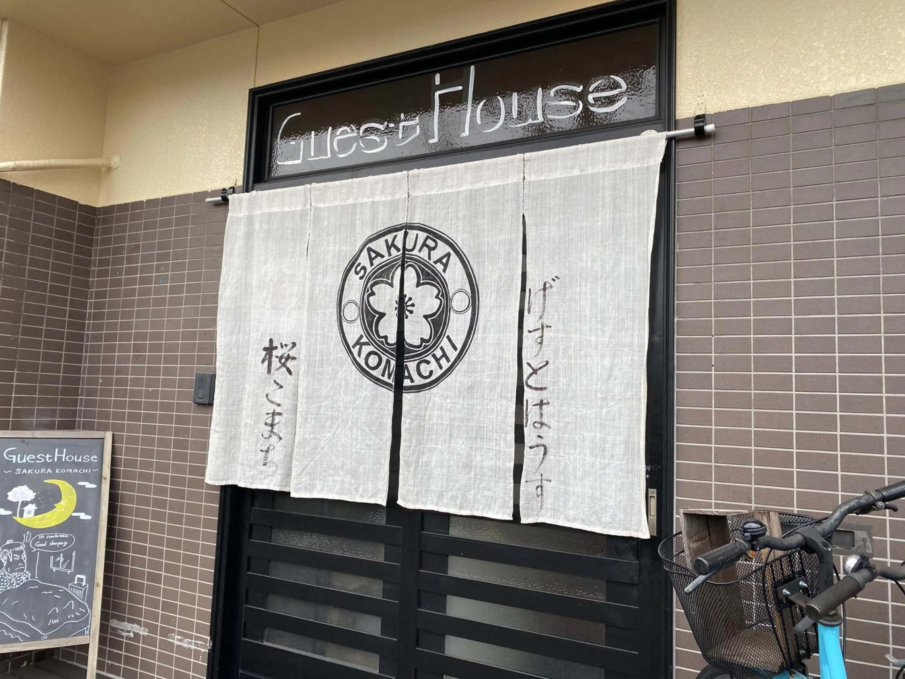 Facade/entrance in Sakura Komachi