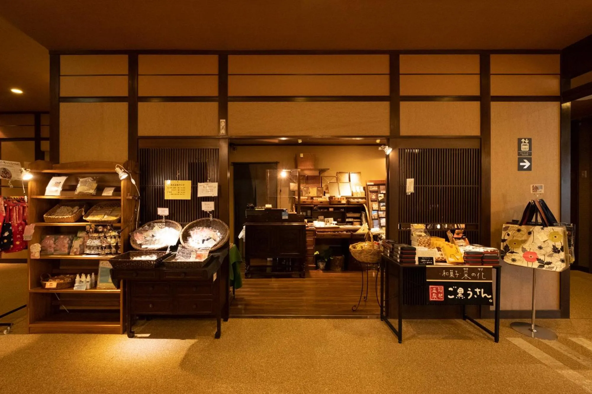 Shopping Area in Mount View Hakone