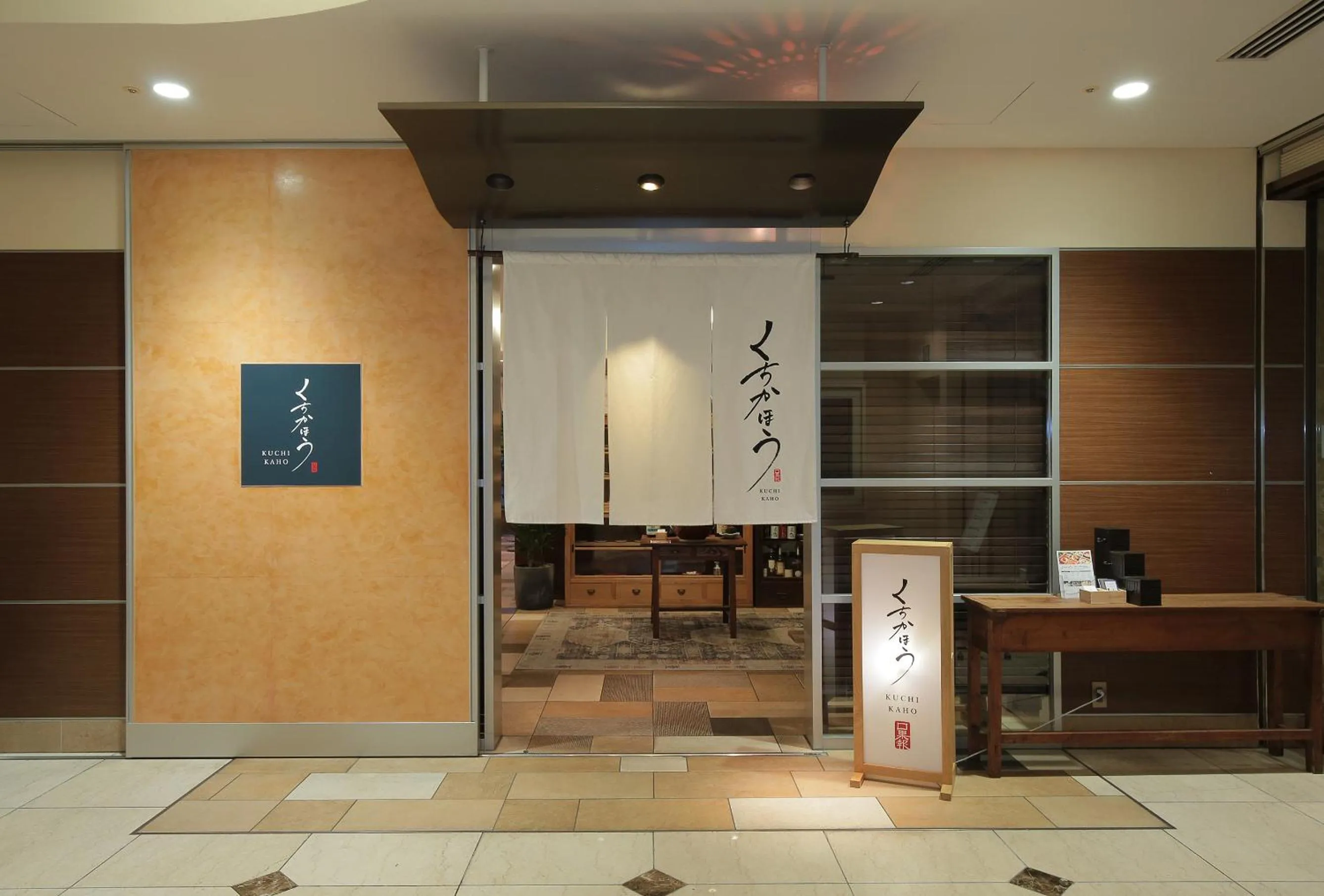 Restaurant/places to eat in Odakyu Hotel Century Sagami Ono