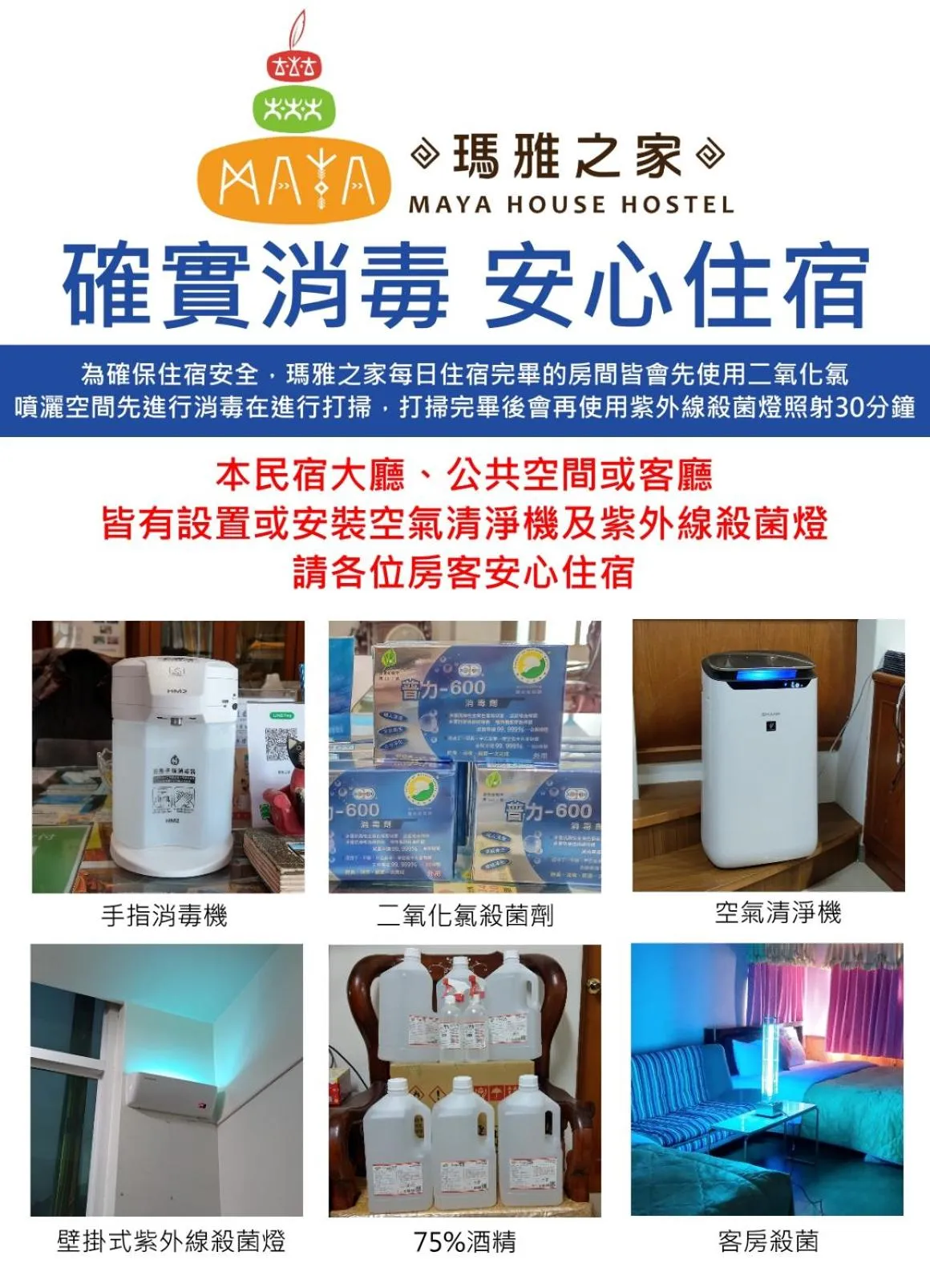 Other in Kenting Maya-House B&B