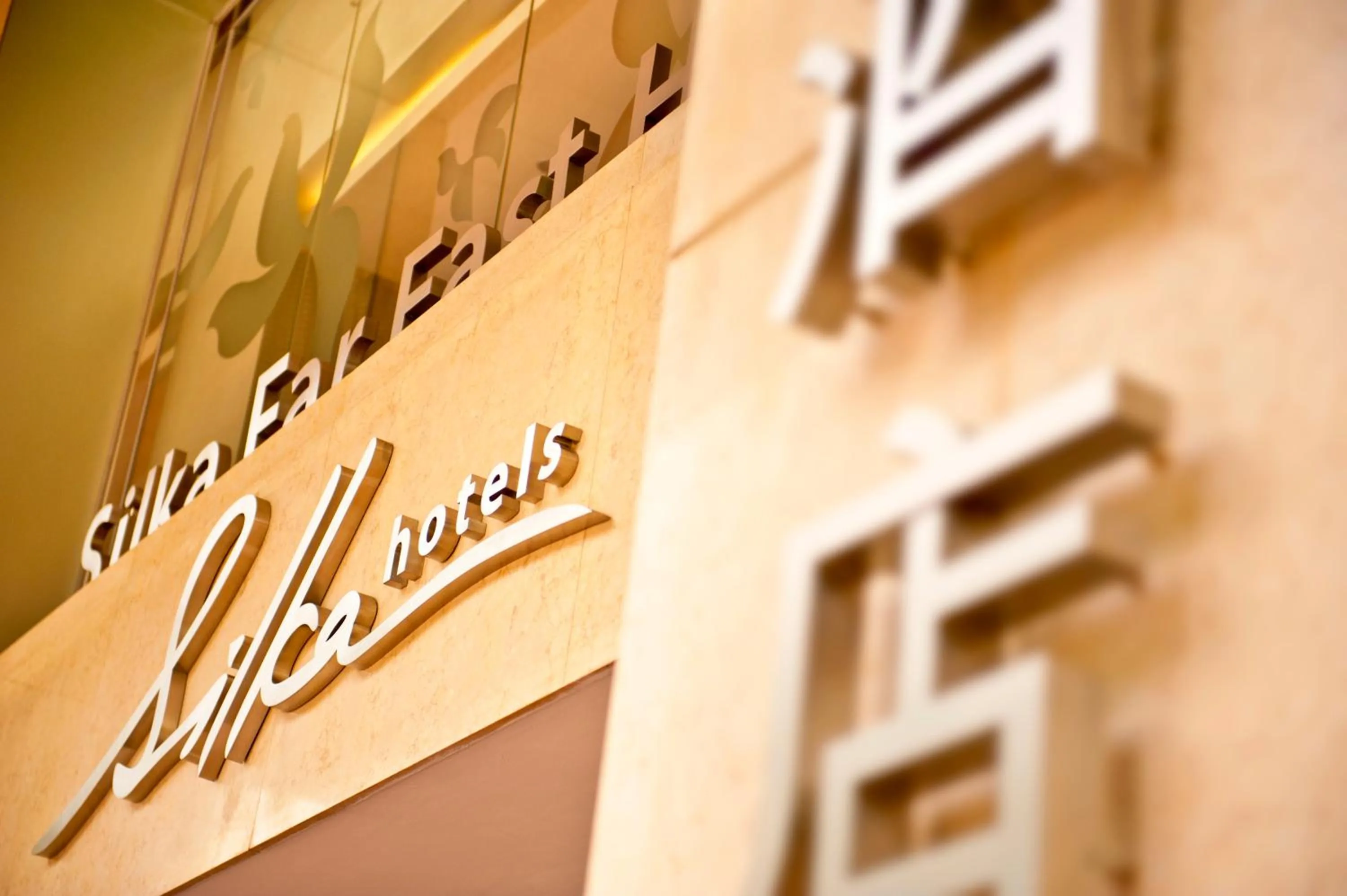 Property logo or sign in Silka Far East Hotel