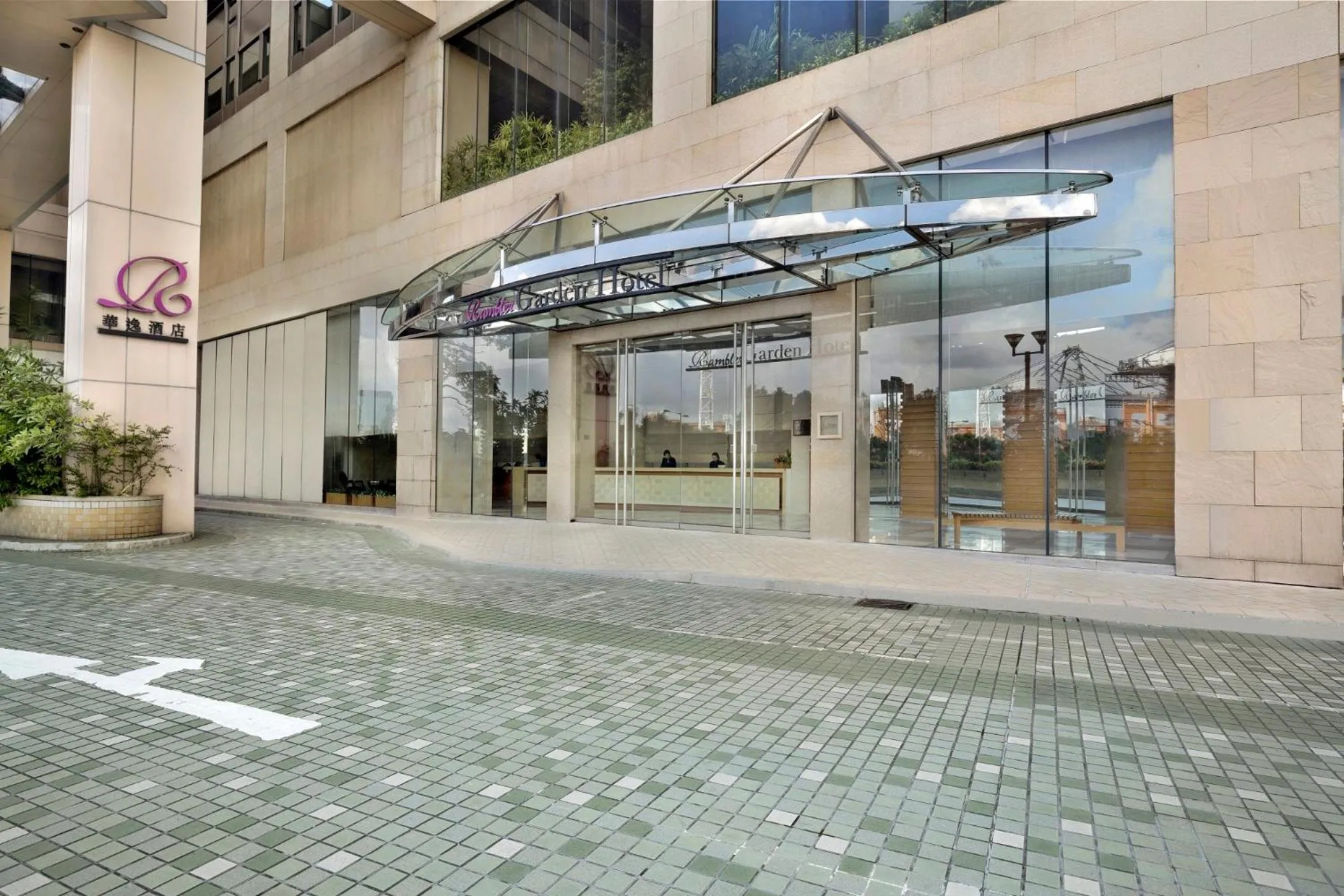 Facade/entrance in Rambler Garden Hotel