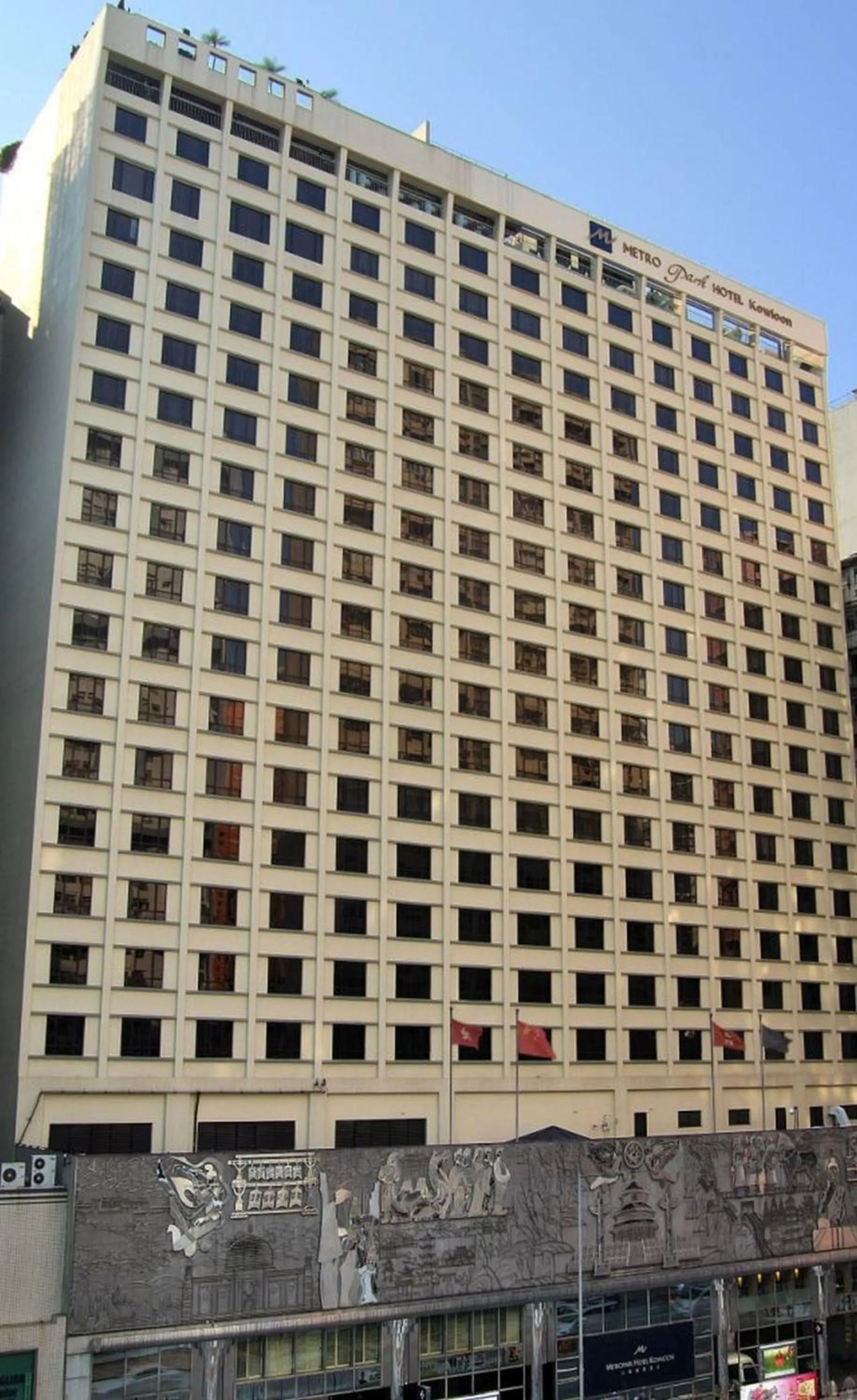 Facade/entrance in Metropark Hotel Kowloon