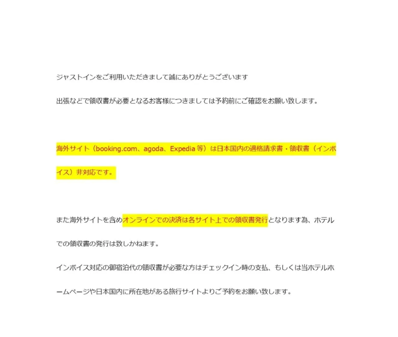 Text overlay in Just Inn Matsusaka Station