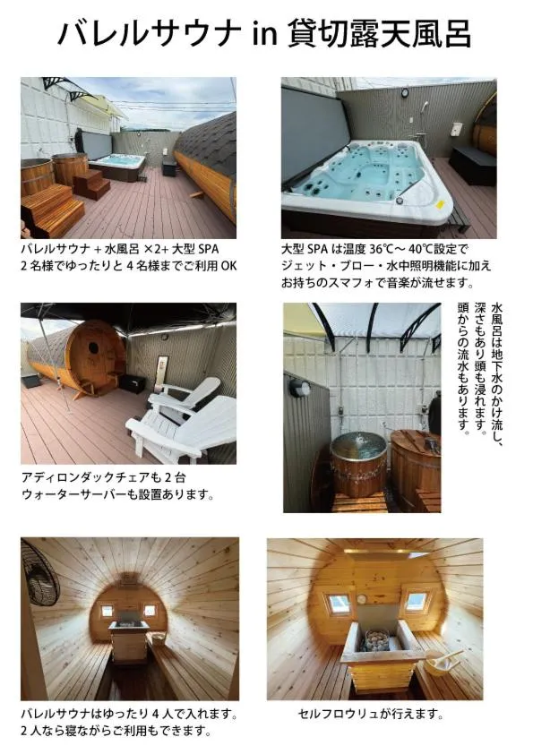 Sauna in HOTEL LEX Numazu (Adult Only)