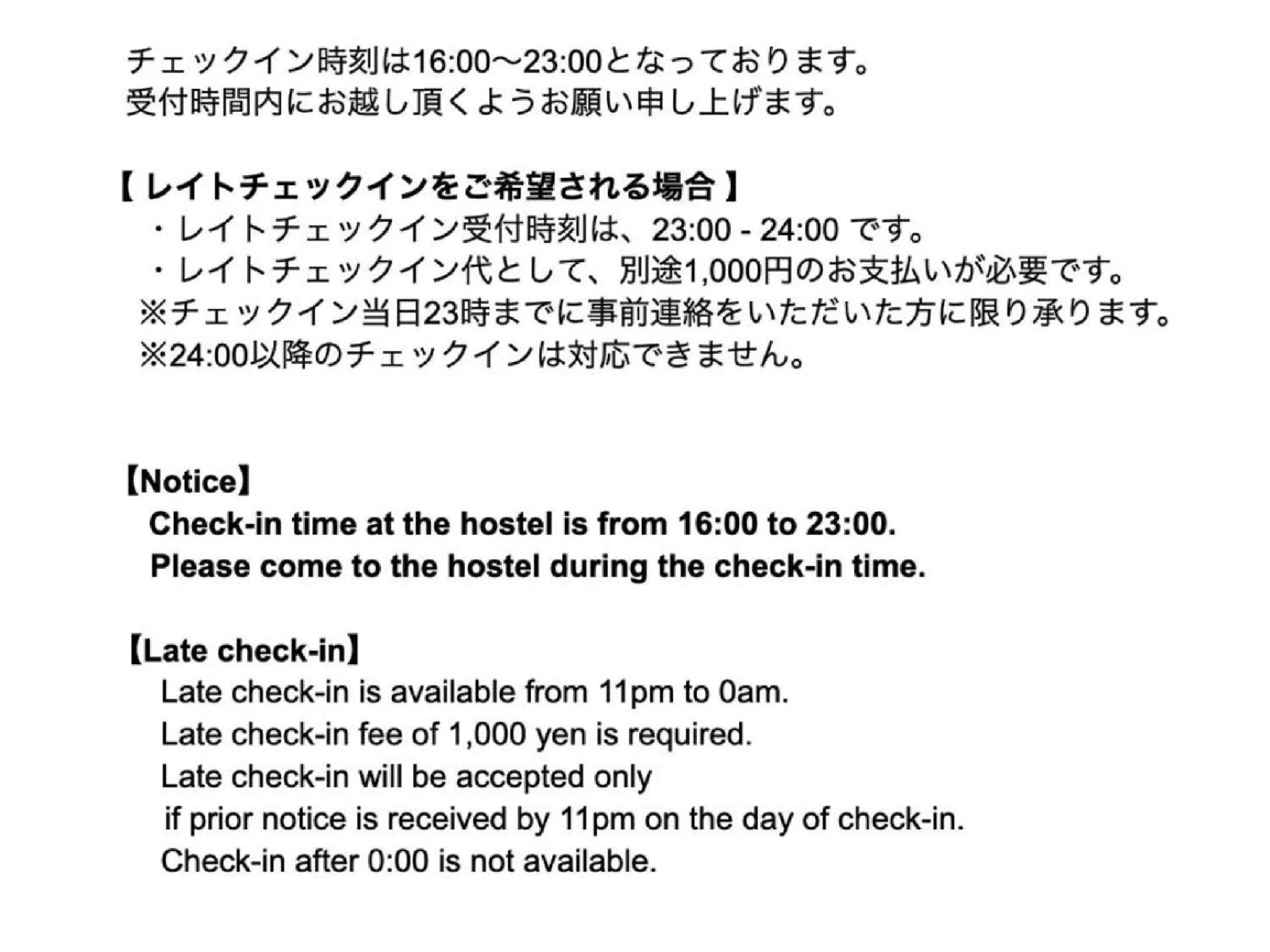 Text overlay in &AND HOSTEL KURAMAE west