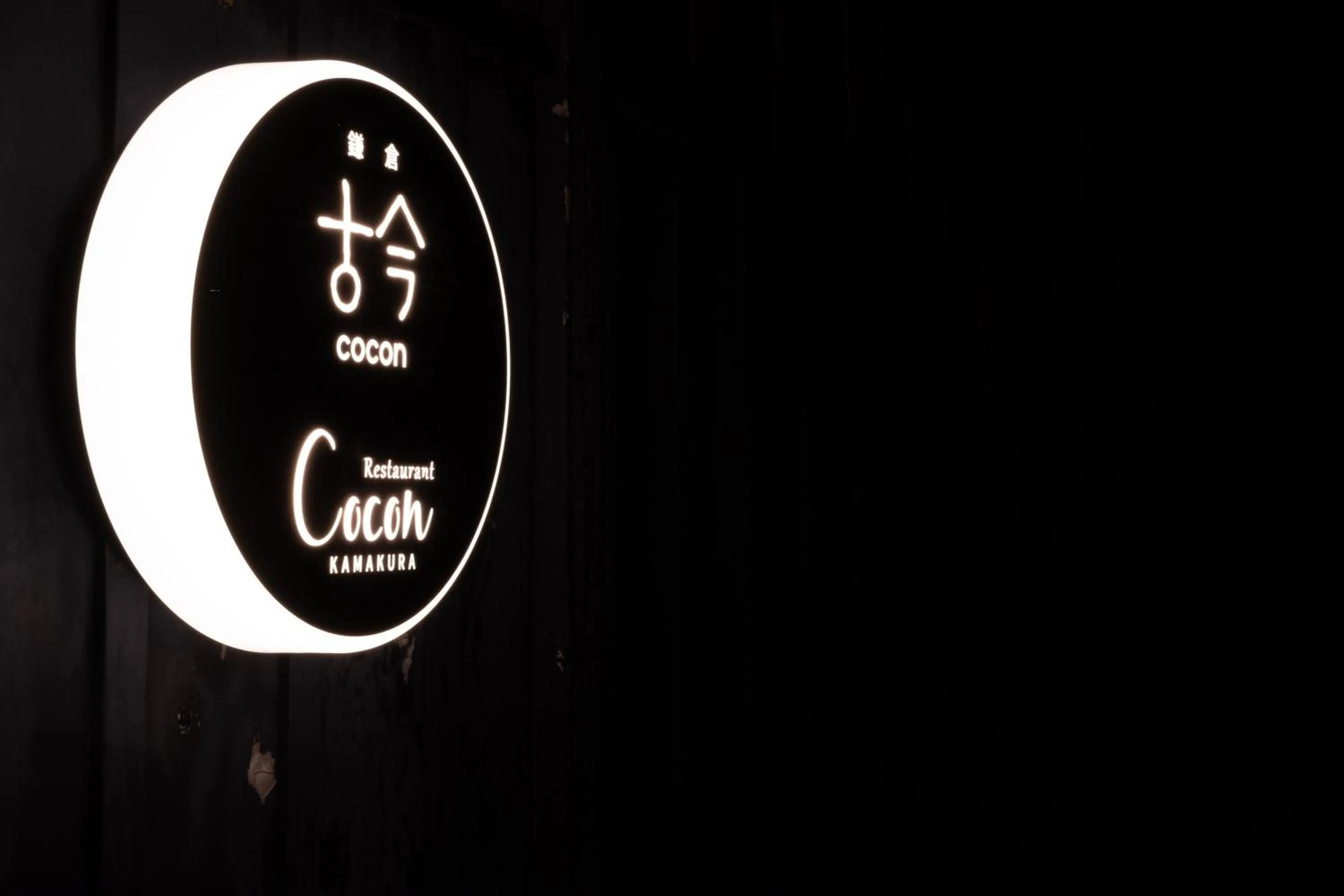 Logo/Certificate/Sign in Kamakura COCON