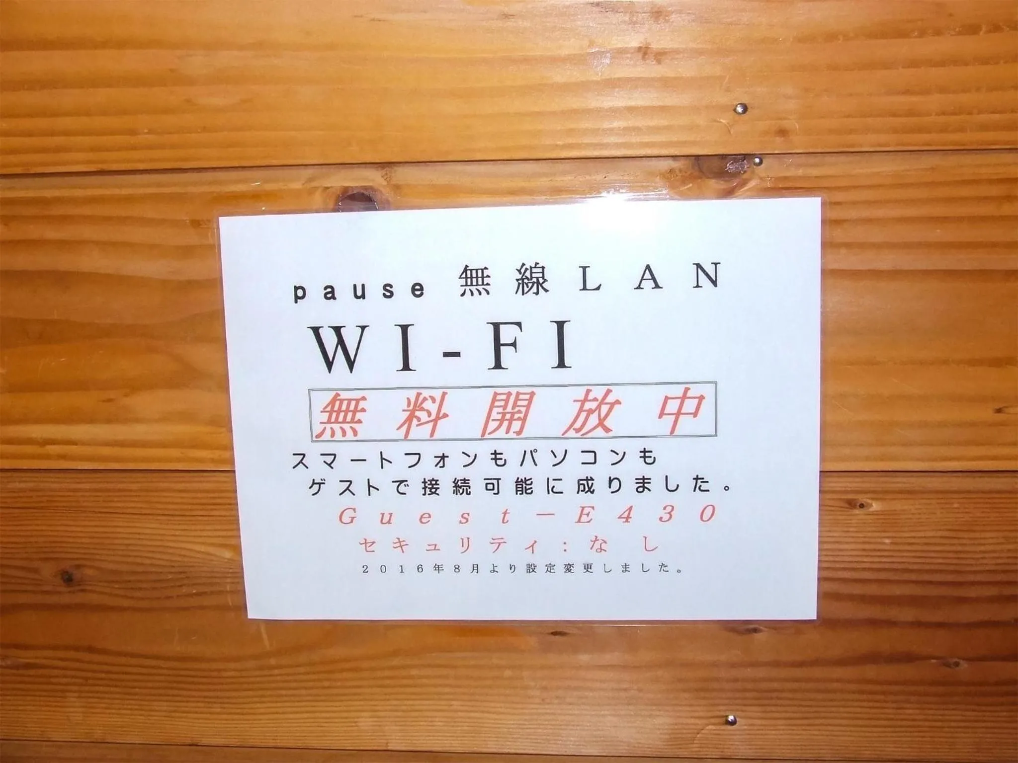 Minamitsuru-gun - Hotel / Vacation STAY 45535