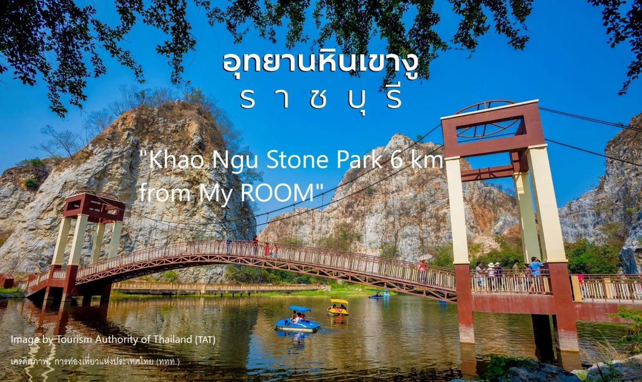 Nearby landmark in My Room