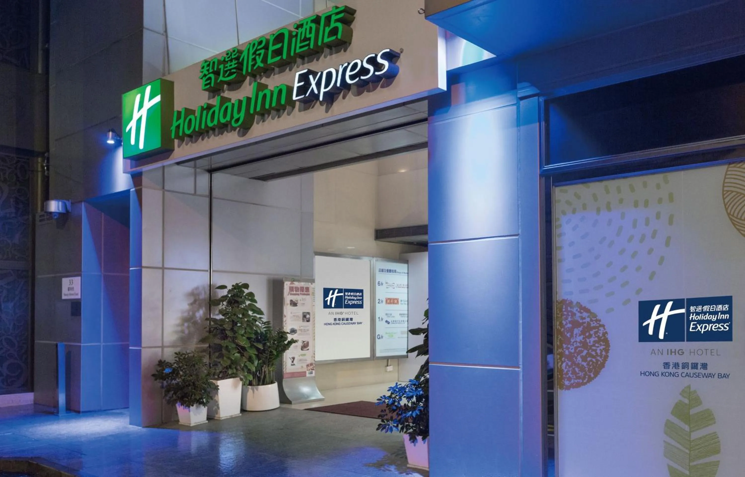 Property building in Holiday Inn Express Hong Kong Causeway Bay, an IHG Hotel