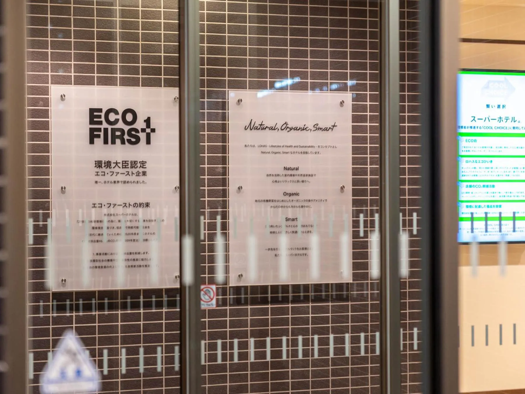 Property logo or sign in Super Hotel Premier Shimonoseki