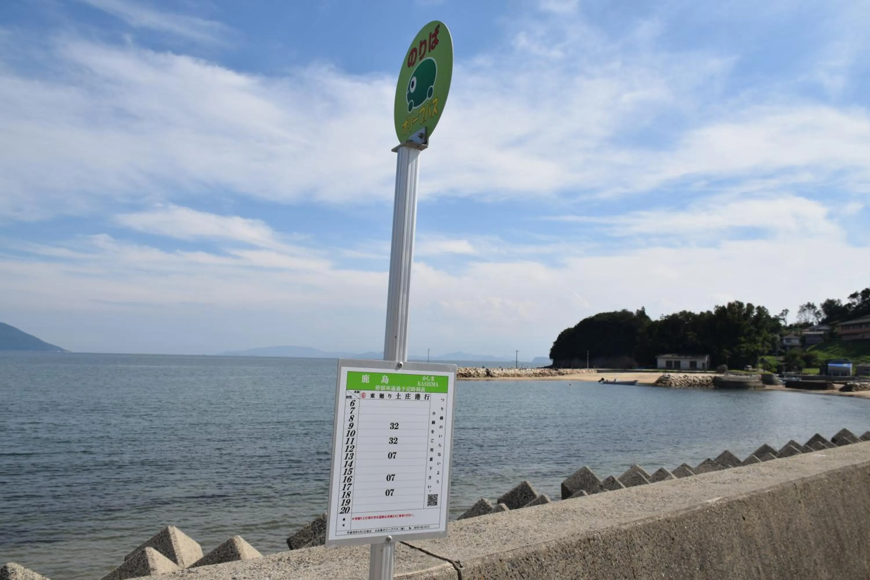 Sea view in Taiyou no Ouchi