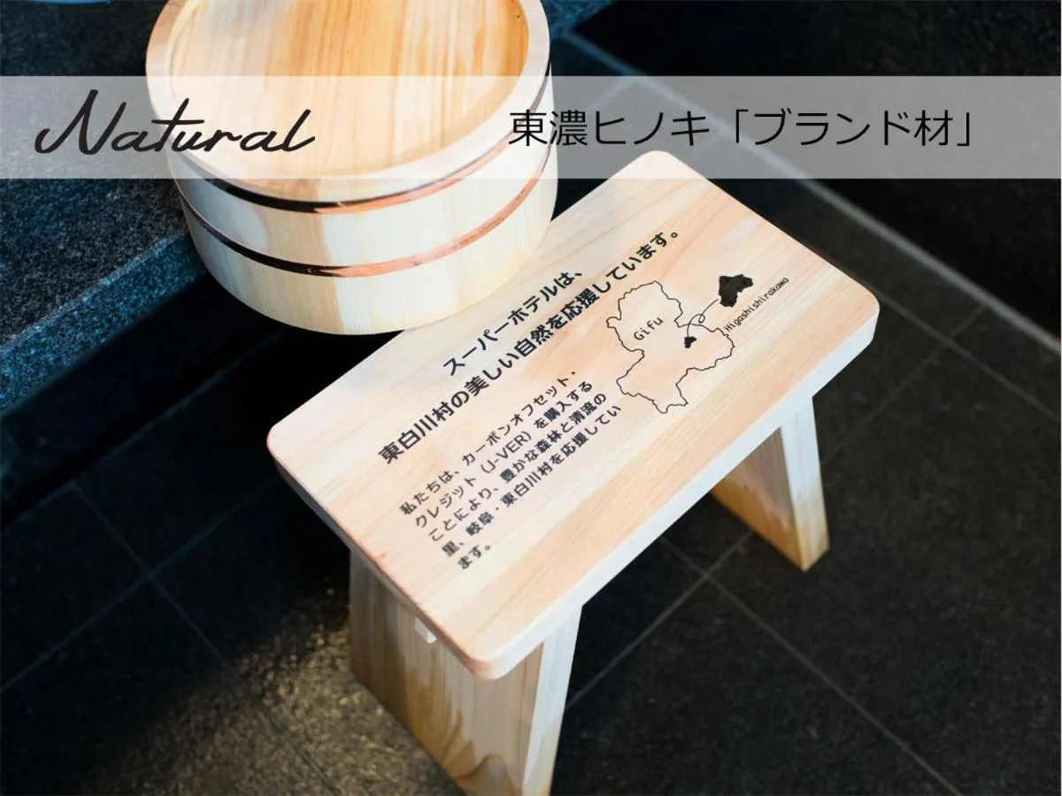 Property logo or sign in Super Hotel Premier Saitama Higashiguchi