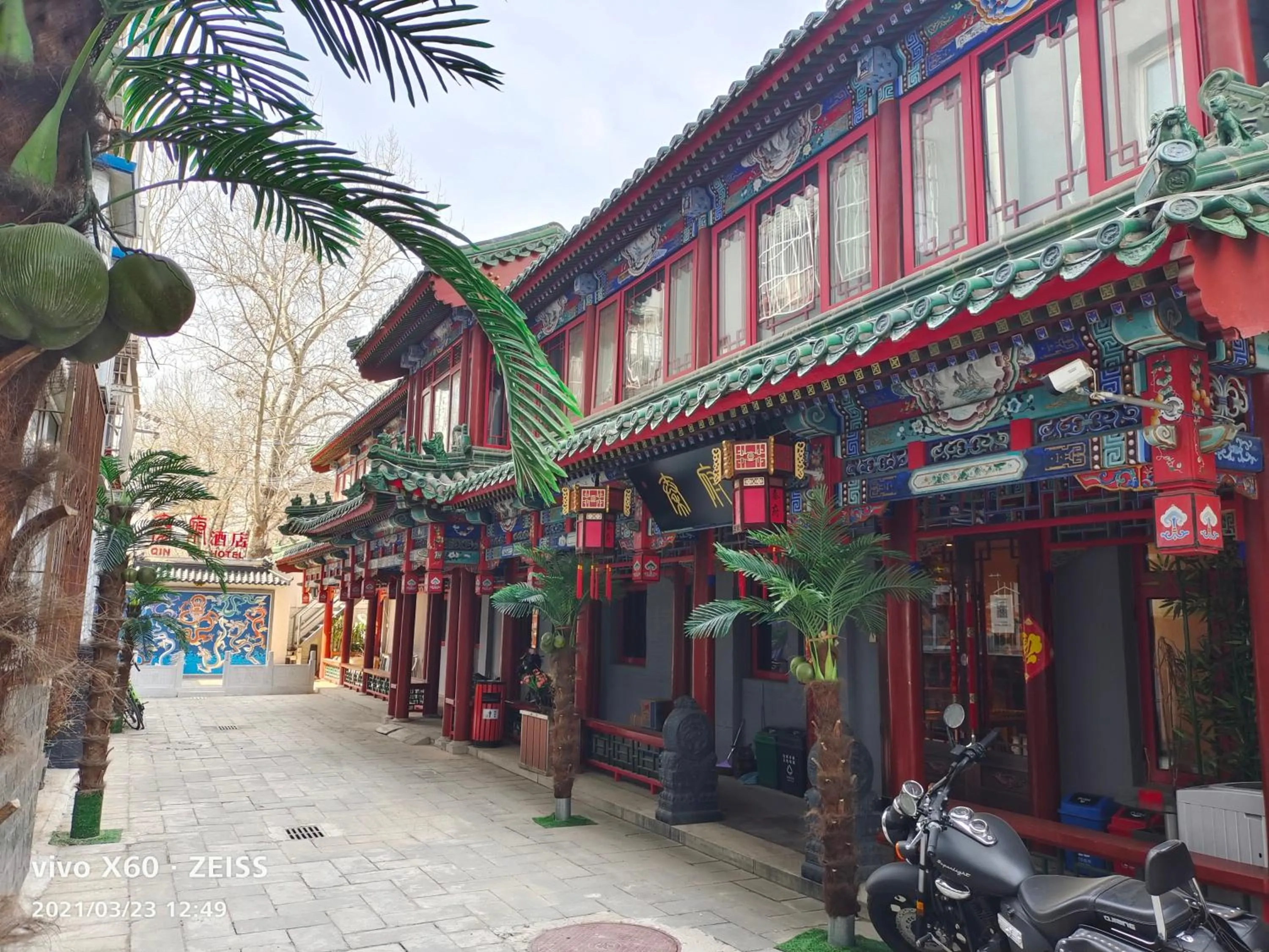 Qinfu Hotel Beijing Nanluogu Lane Houhai