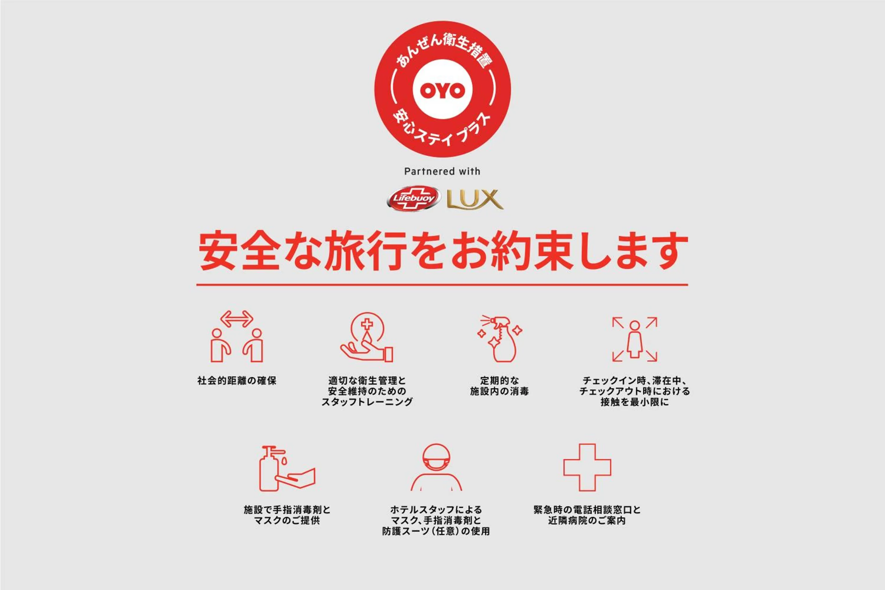 Other in Ｔａｂｉｓｔ ホテル塩釜&松島