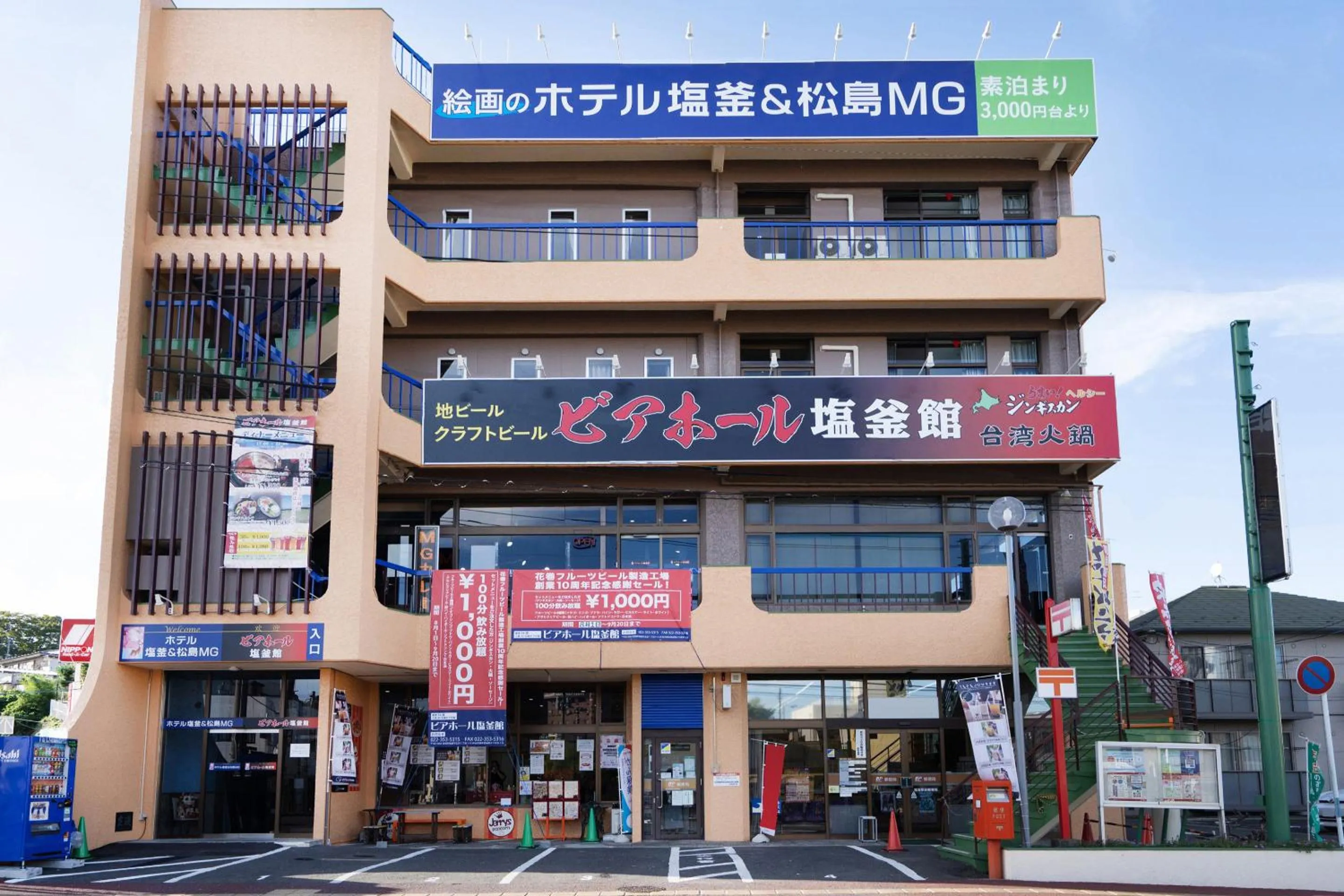 Facade/entrance in Ｔａｂｉｓｔ ホテル塩釜&松島