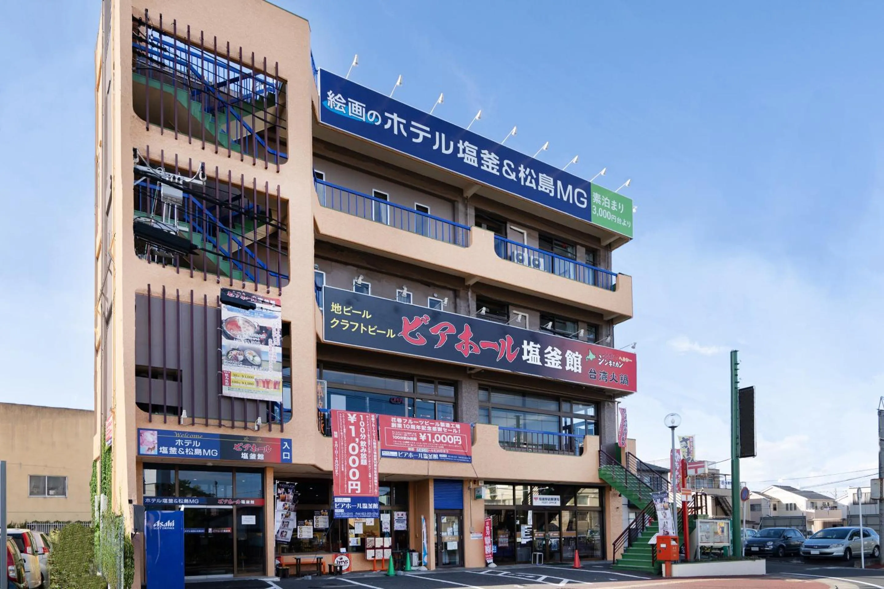 Facade/entrance in Ｔａｂｉｓｔ ホテル塩釜&松島