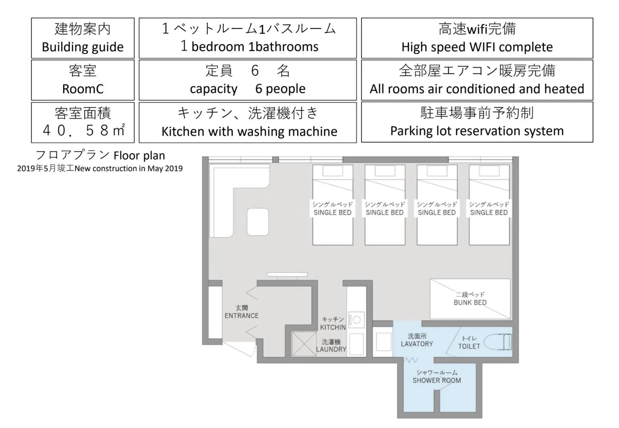 Floor plan in UCHI Living stay NAKAJIMA park