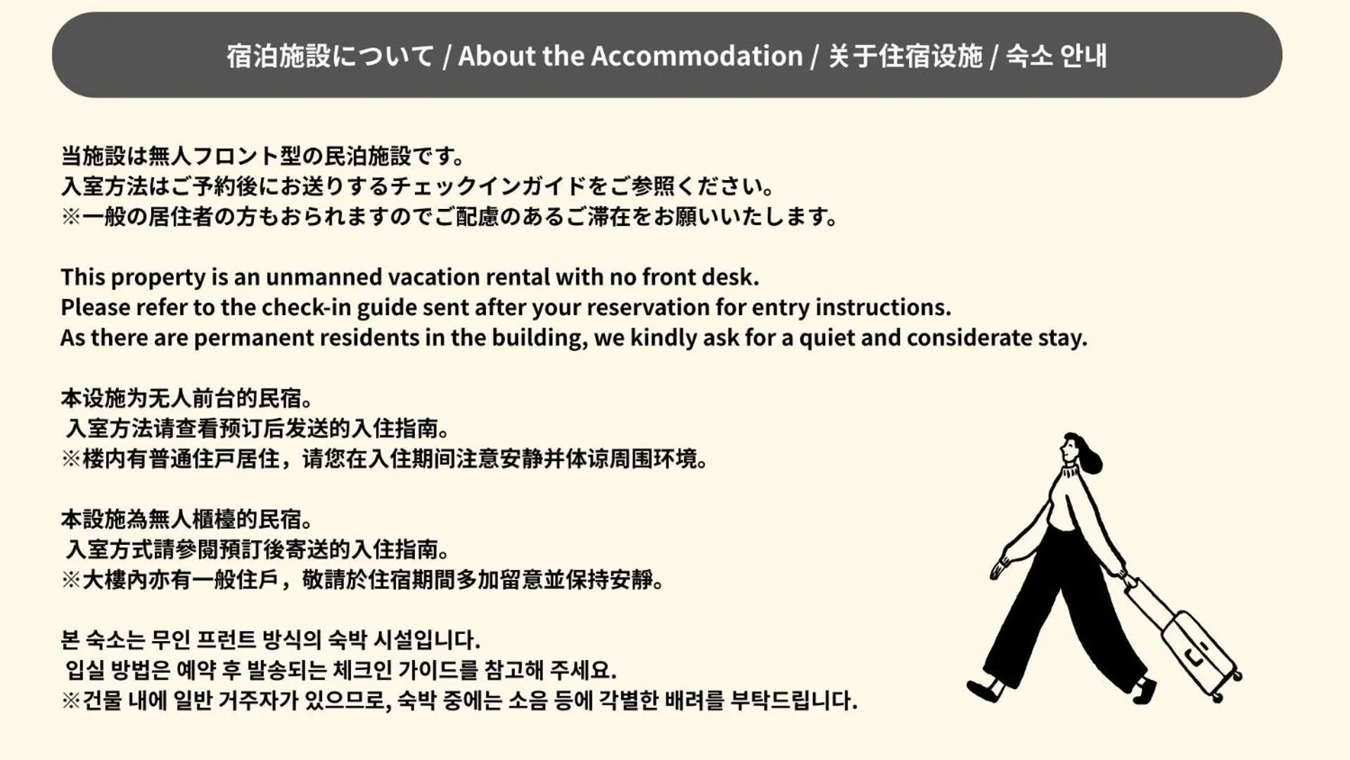 Text overlay in UCHI Living stay NAKAJIMA park