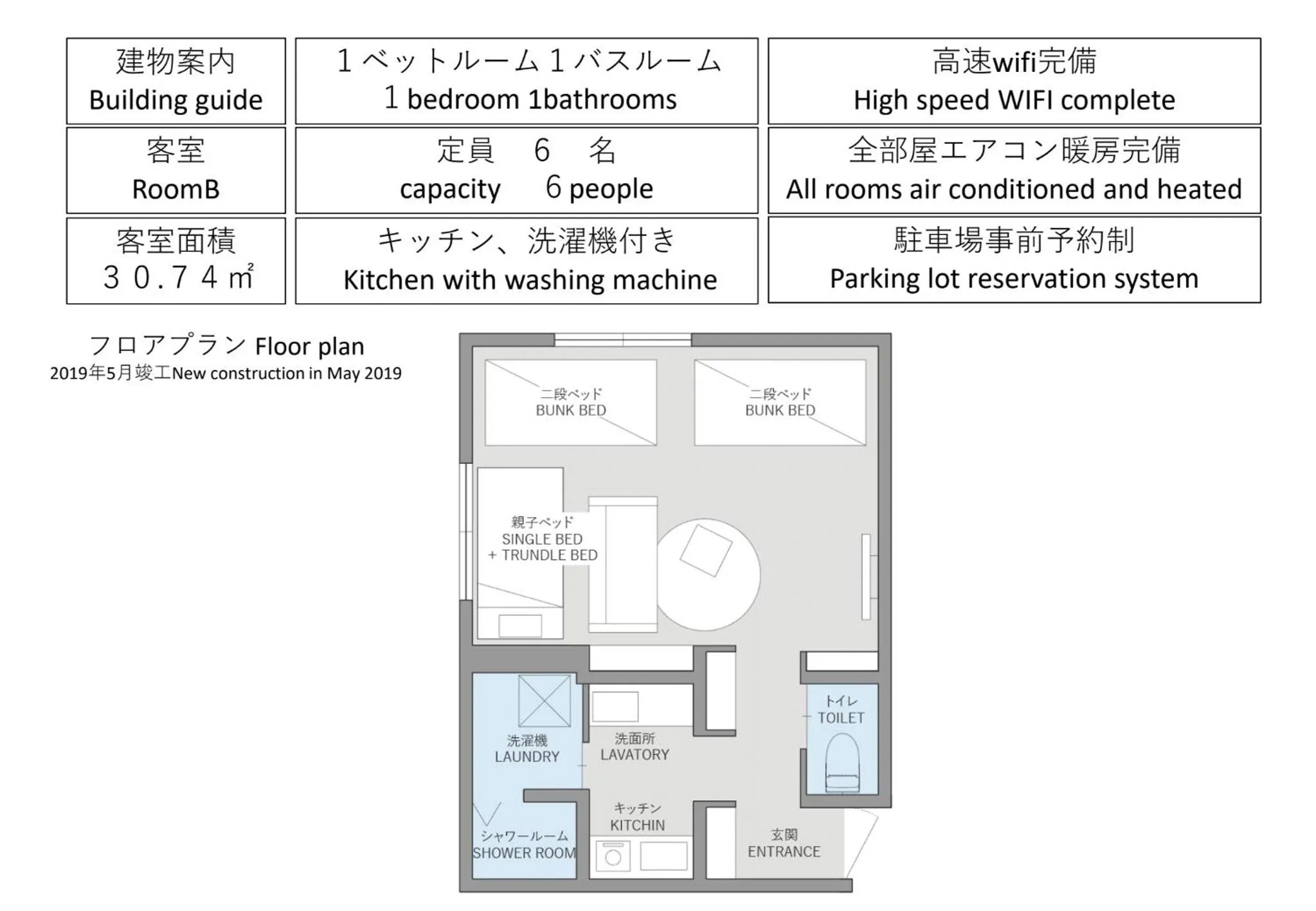 Floor plan in UCHI Living stay NAKAJIMA park