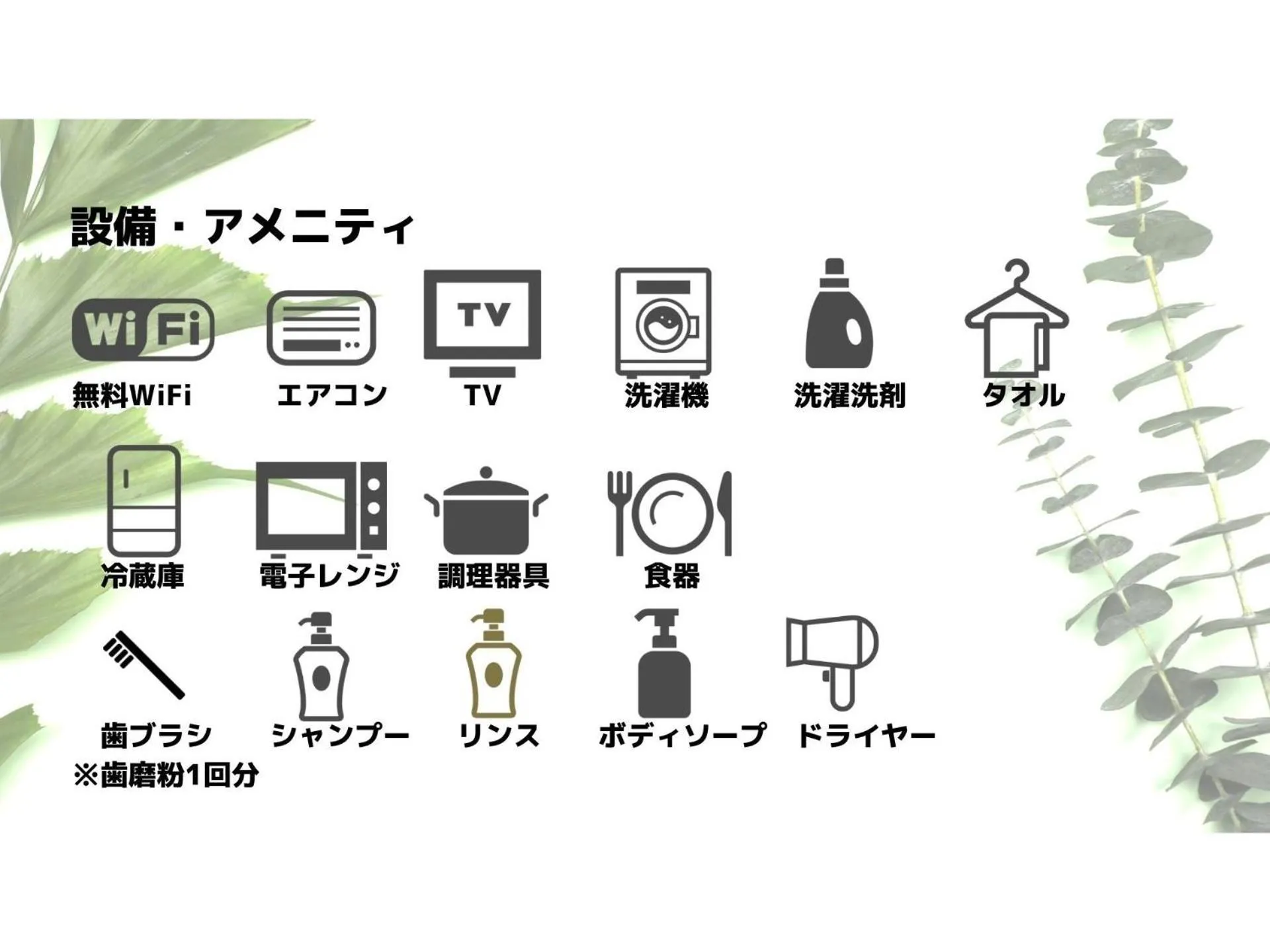 Text overlay in UCHI Living Stay KCU