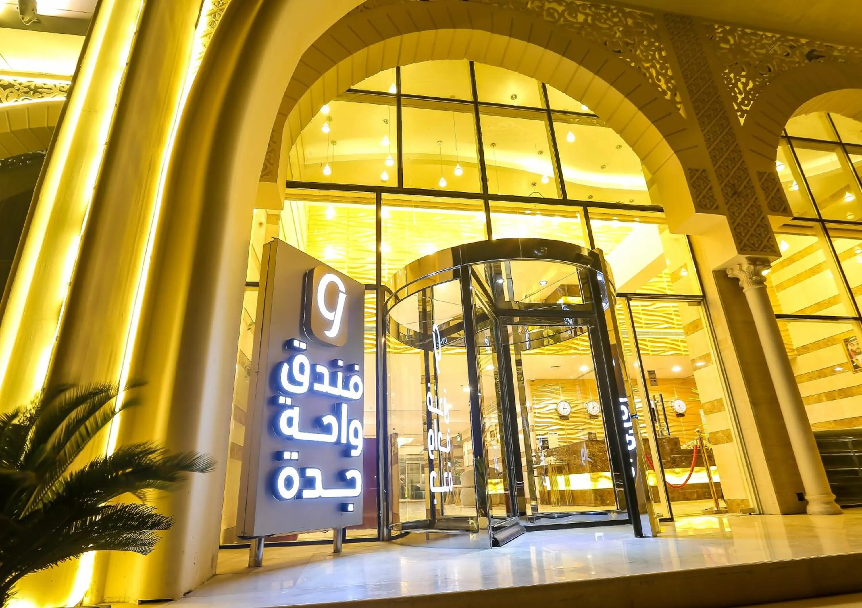 Facade/entrance in Jeddah Oasis Hotel
