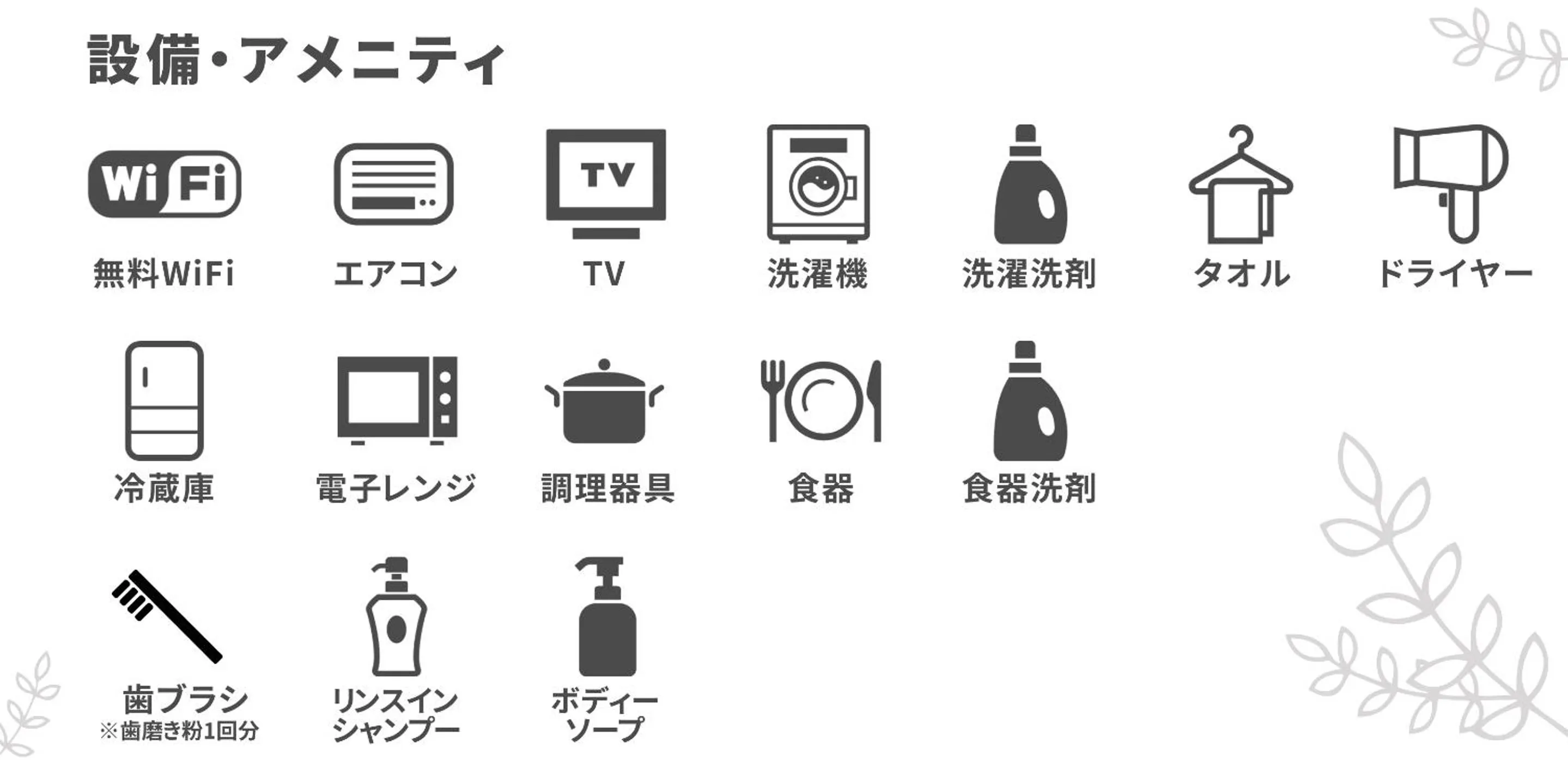 Logo/Certificate/Sign in UCHI Living Stay TOYOHIRA