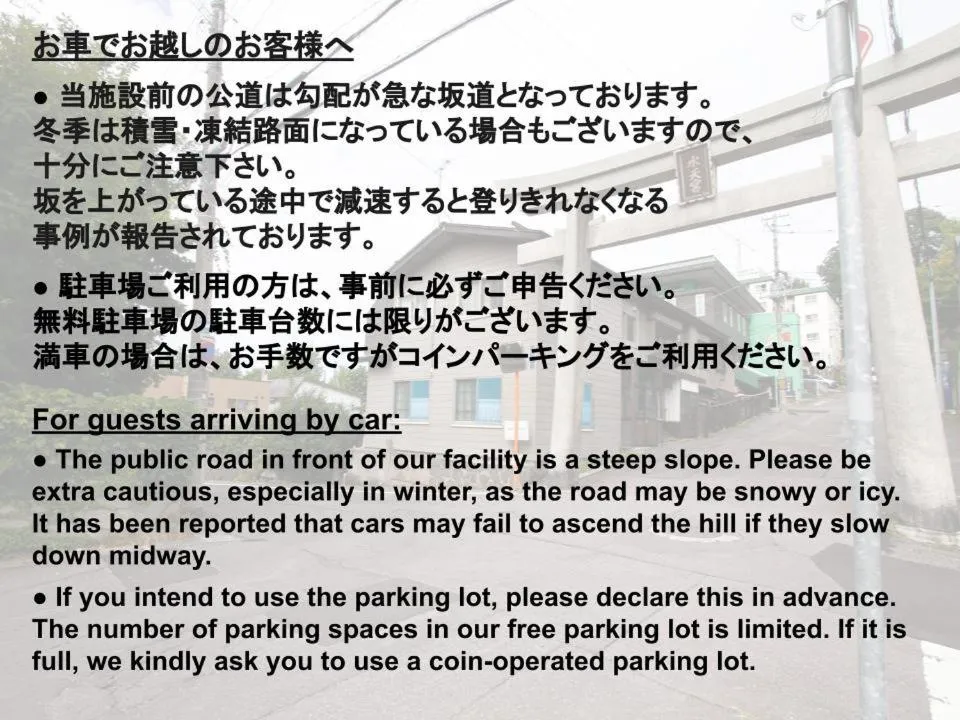 Parking in UCHI Living Stay Otaru Suitengu