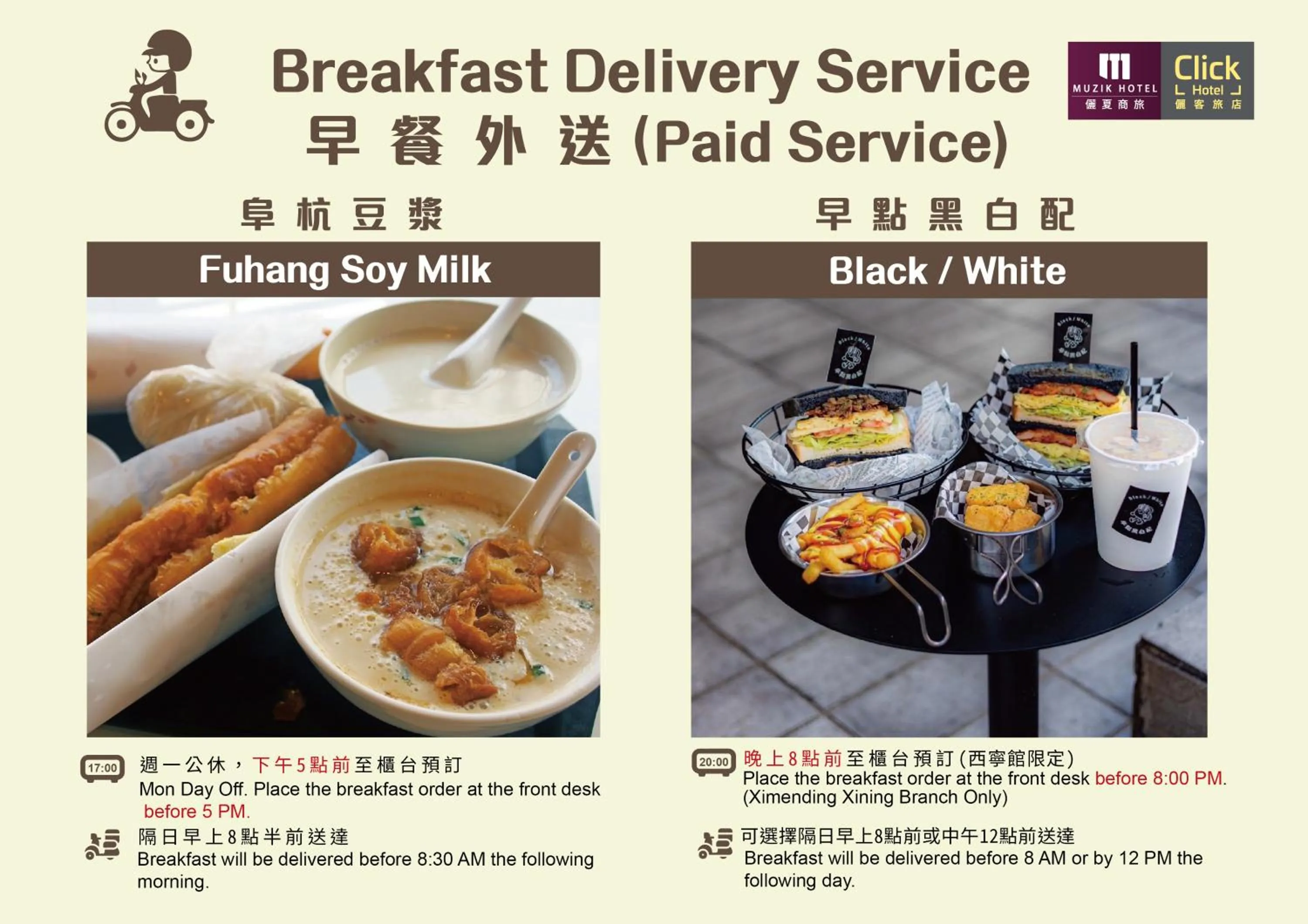 Muzik Hotel - Ximen Station Branch