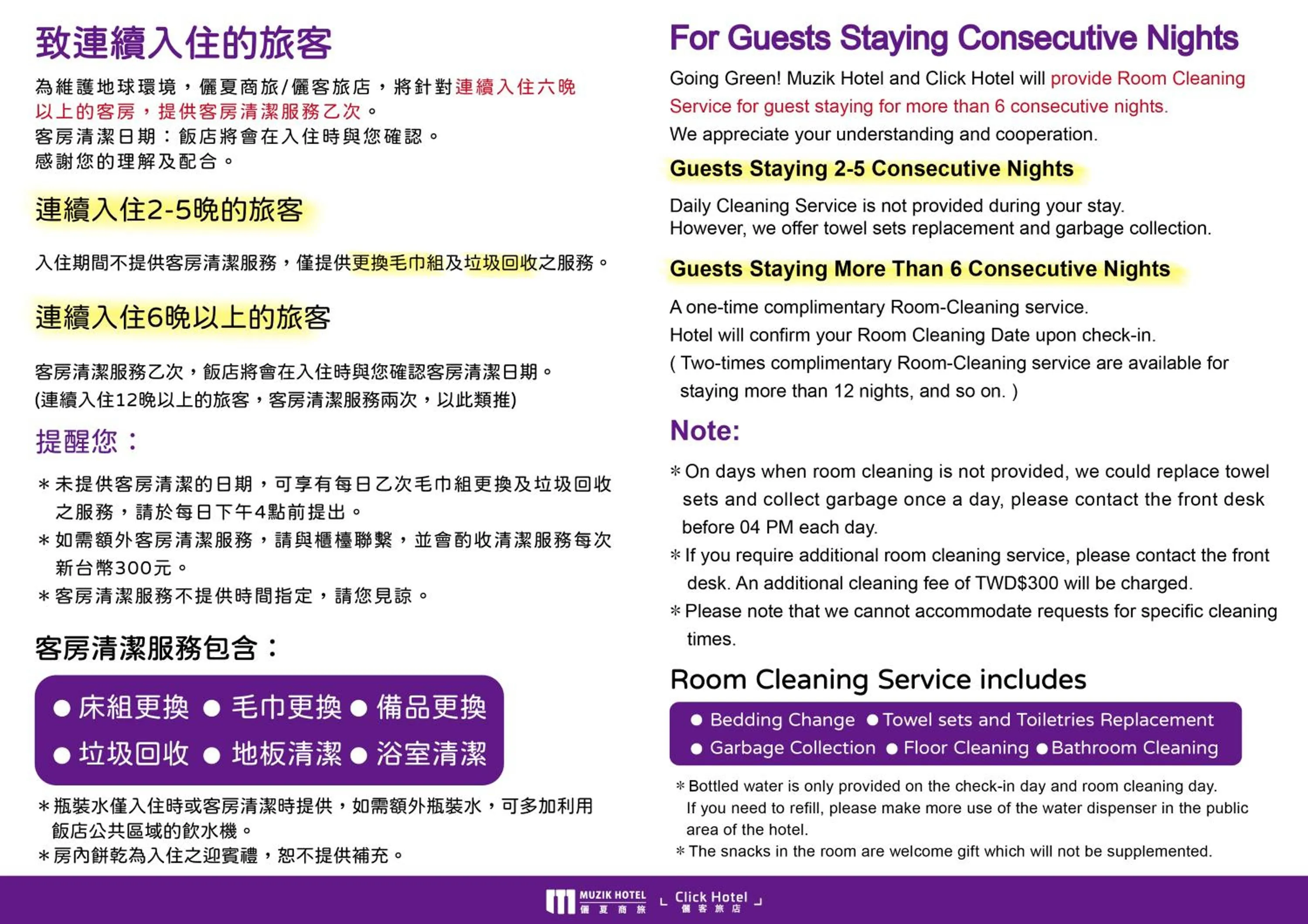 Muzik Hotel - Ximen Station Branch