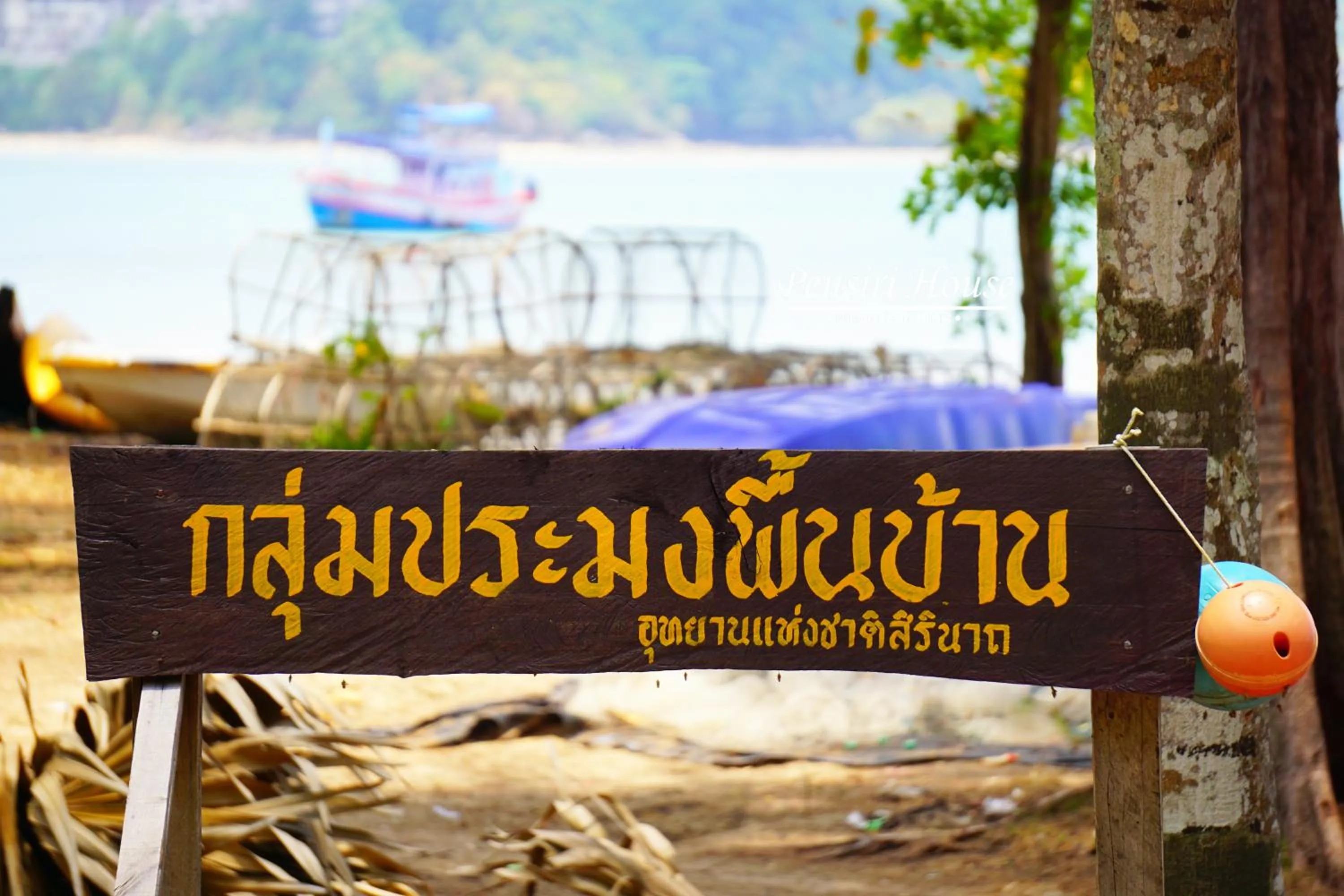 Nearby landmark in Pensiri House - SHA Extra Plus