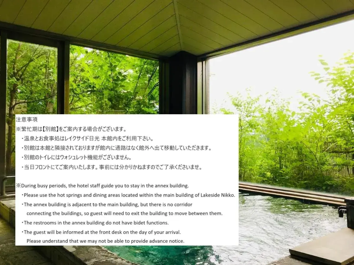 Lake Side Nikko Hotel Lake Side Nikko Hotel