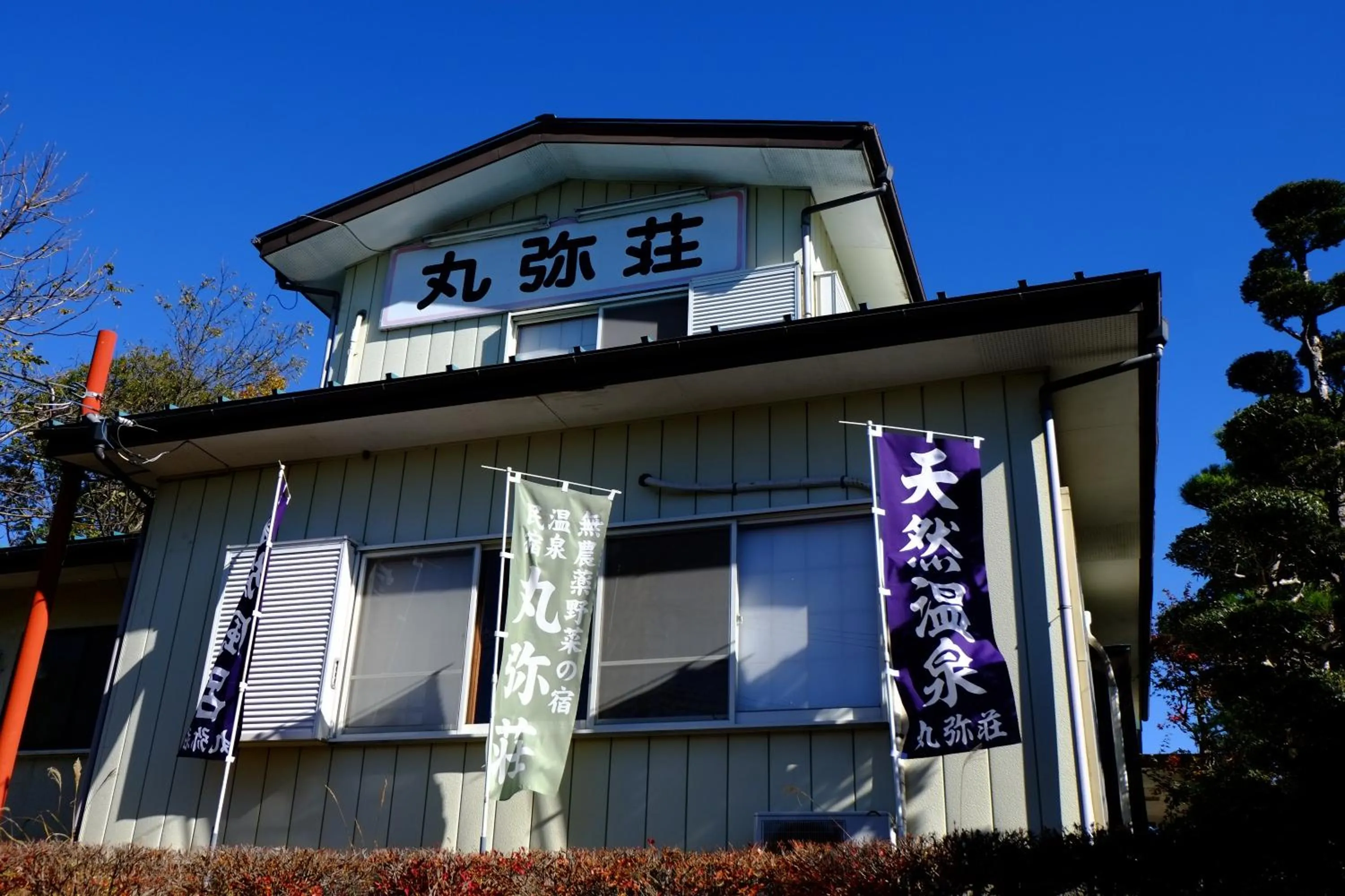 Facade/entrance in Maruyaso