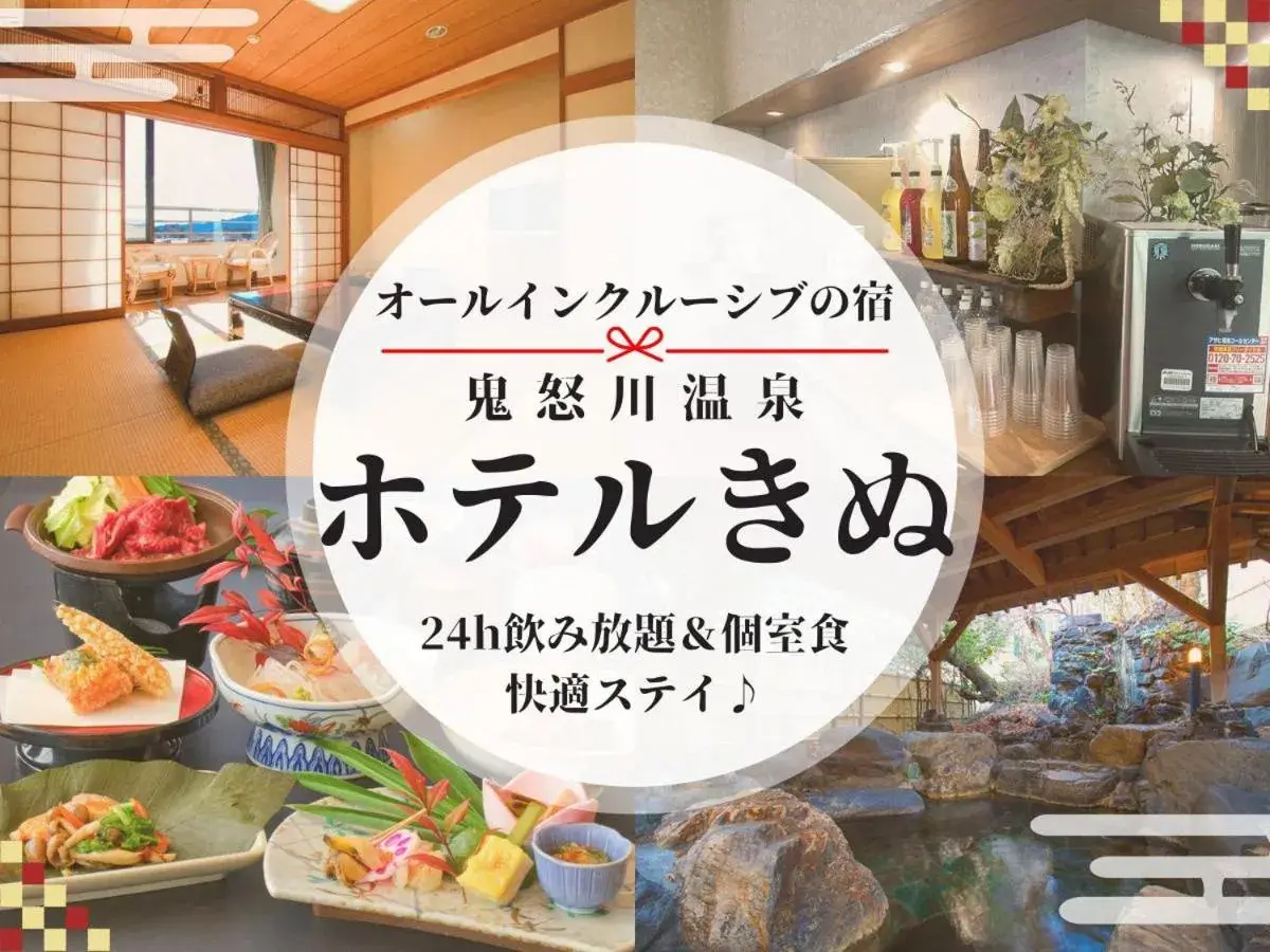 Hotel Kinu Hotel Kinu