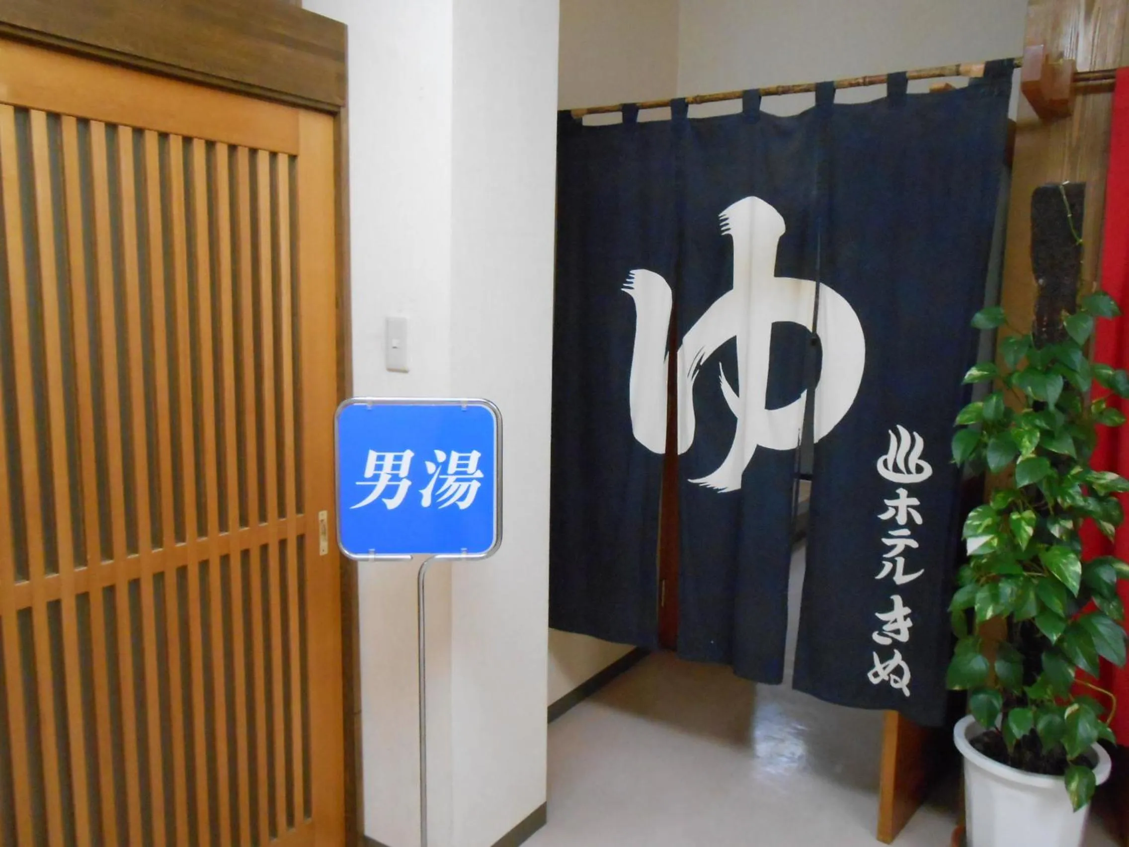 Spa and wellness centre/facilities in Hotel Kinu